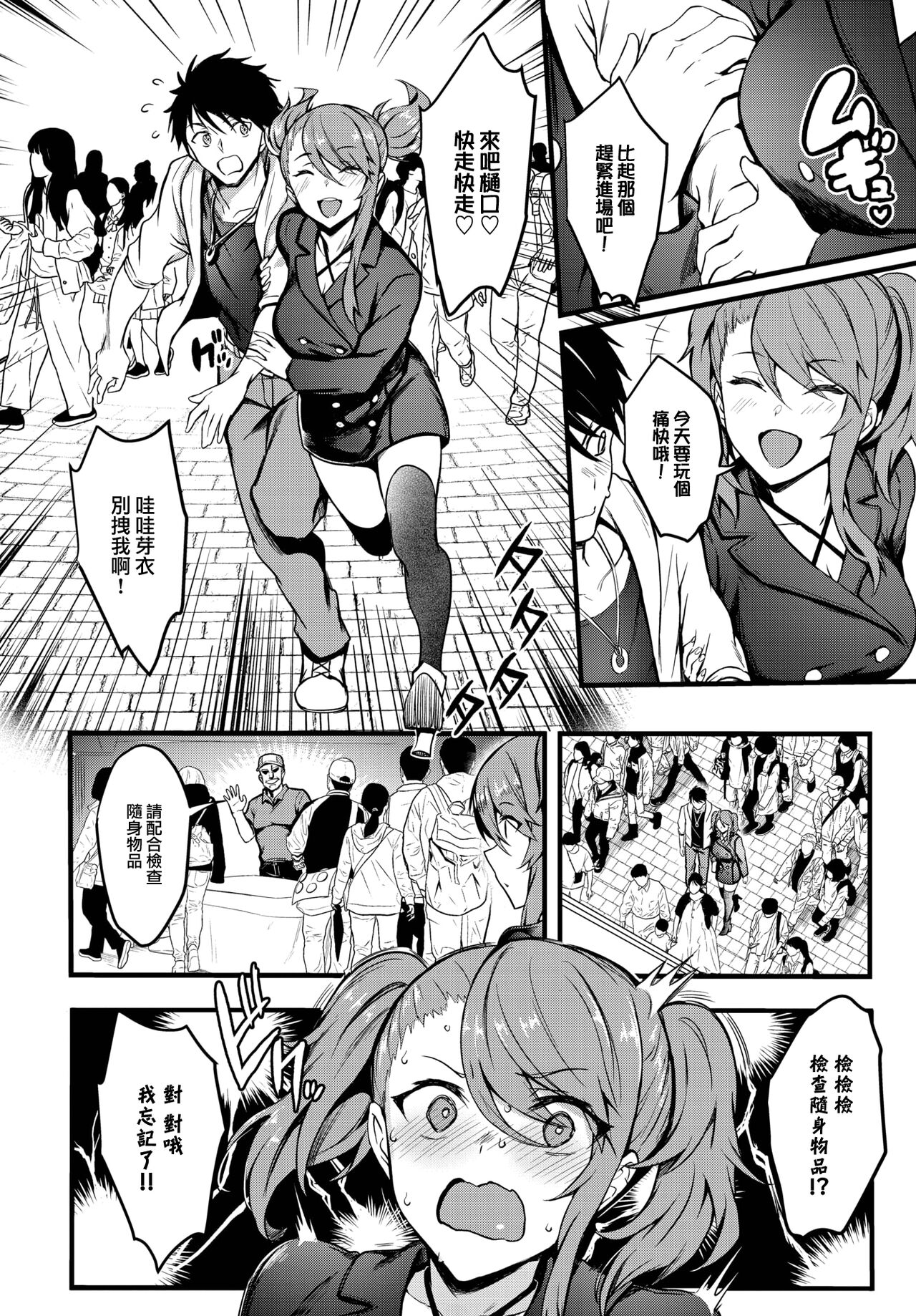 Bitch Bitch - Page 146