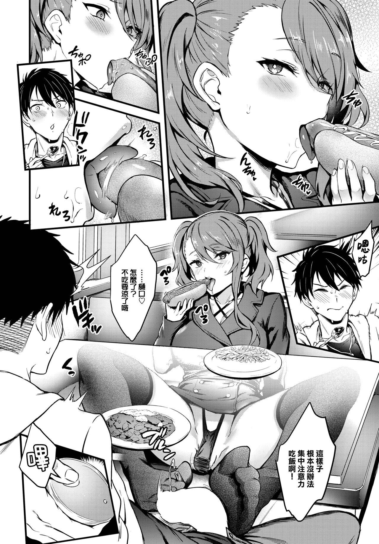 Bitch Bitch - Page 154