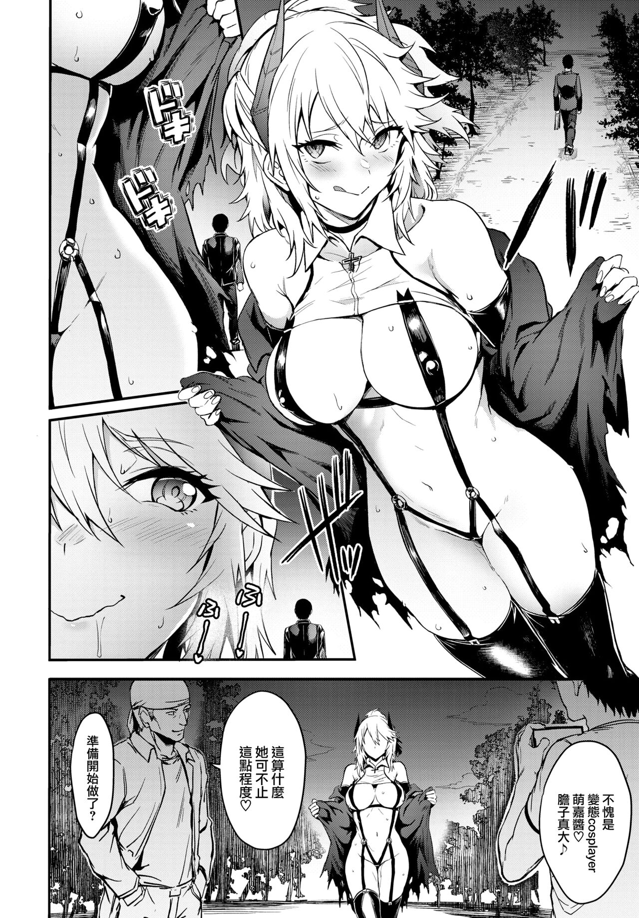 Bitch Bitch - Page 84
