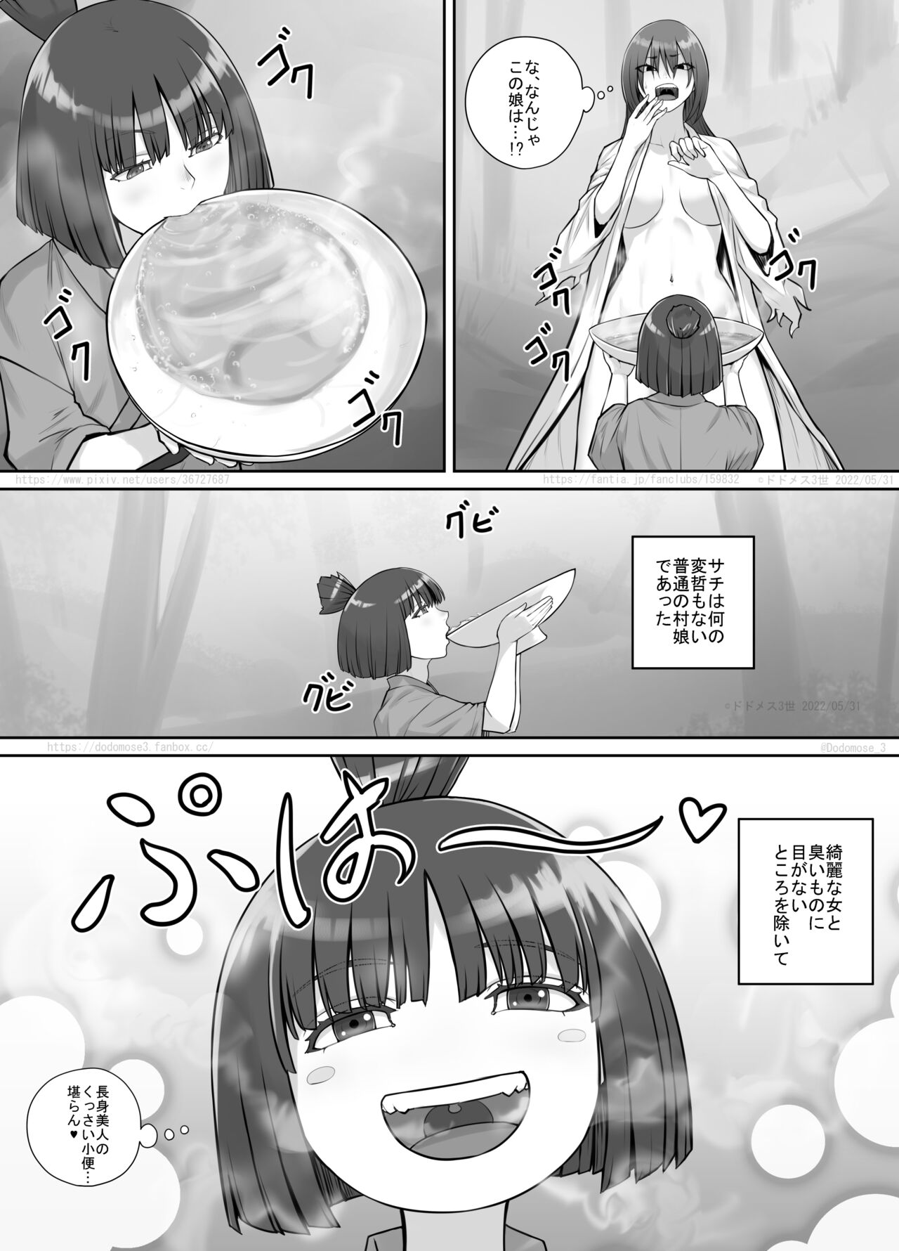 Onnanoko to Yama no Aruji - Page 11