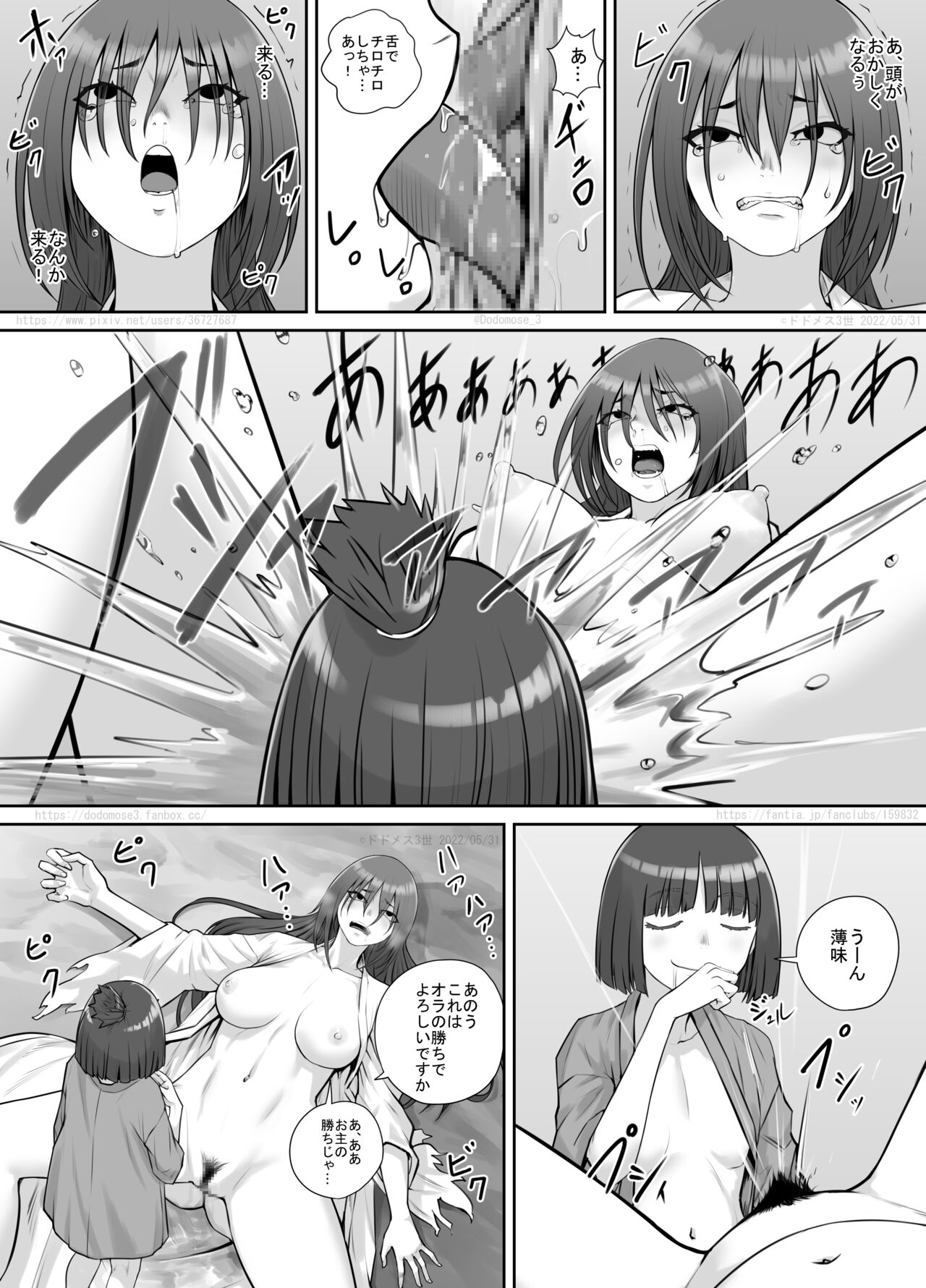 Onnanoko to Yama no Aruji - Page 19