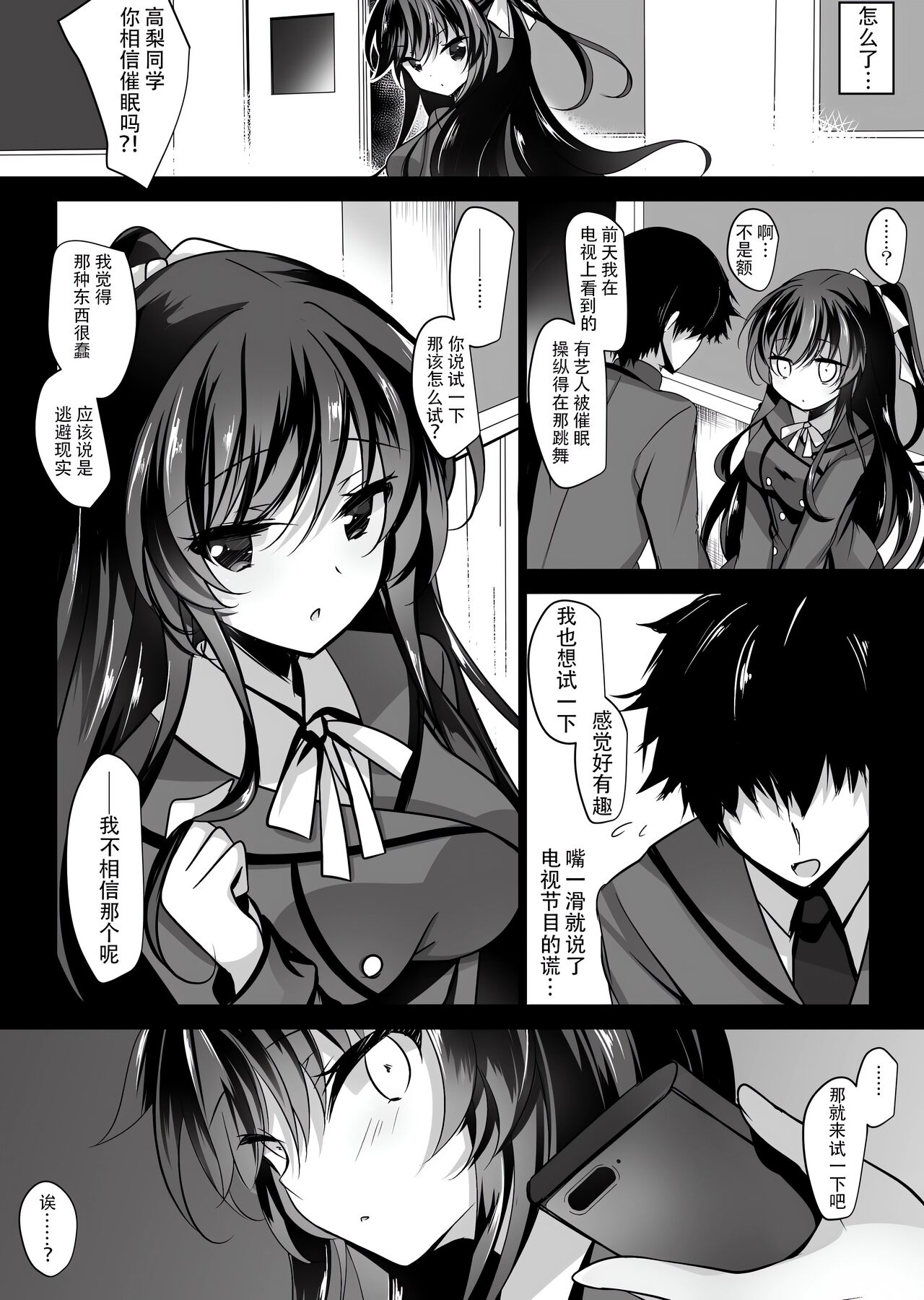 Saimin Kanojo Soushuuhen - Page 5