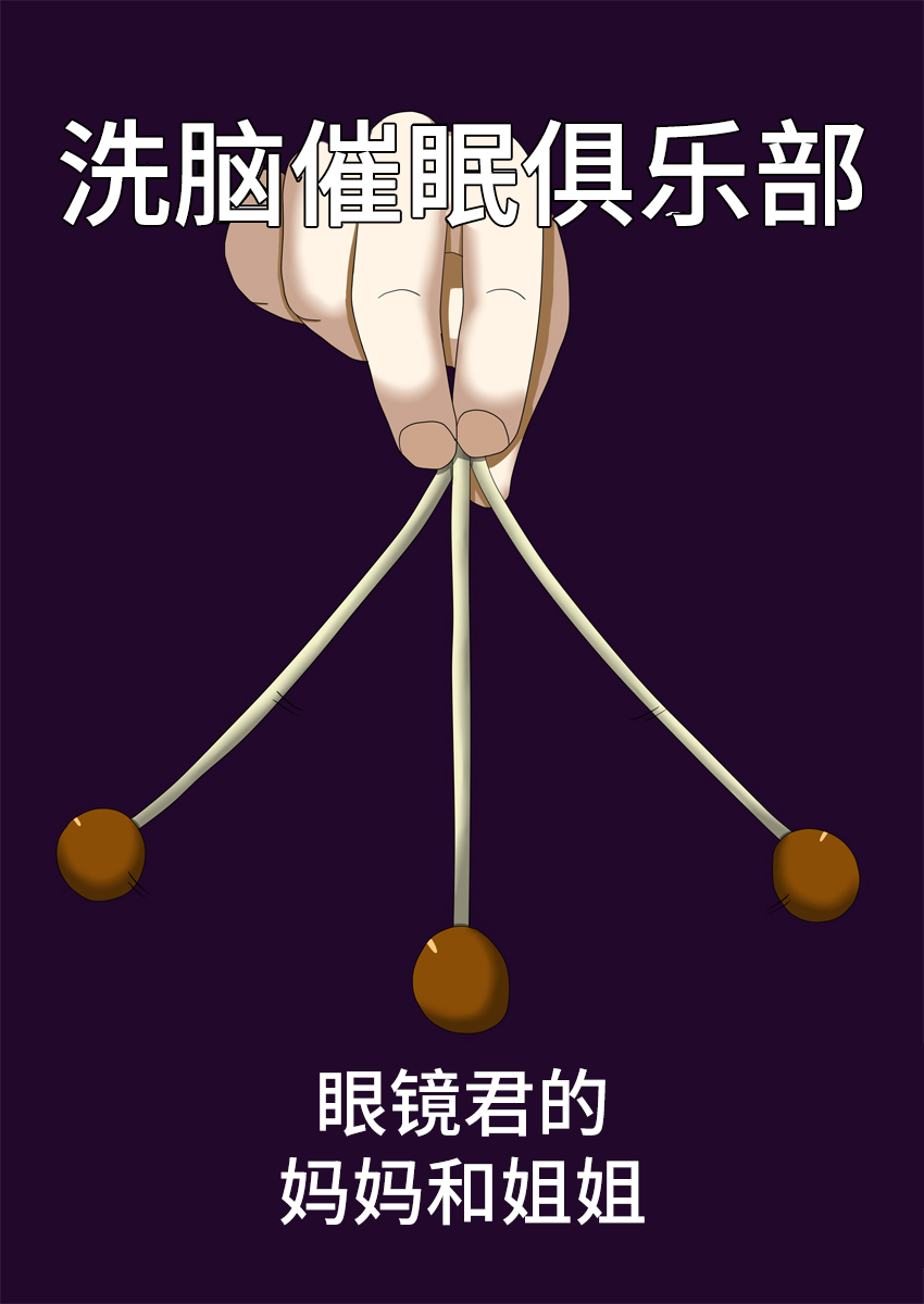 Sennou Saimin Club - Page 3