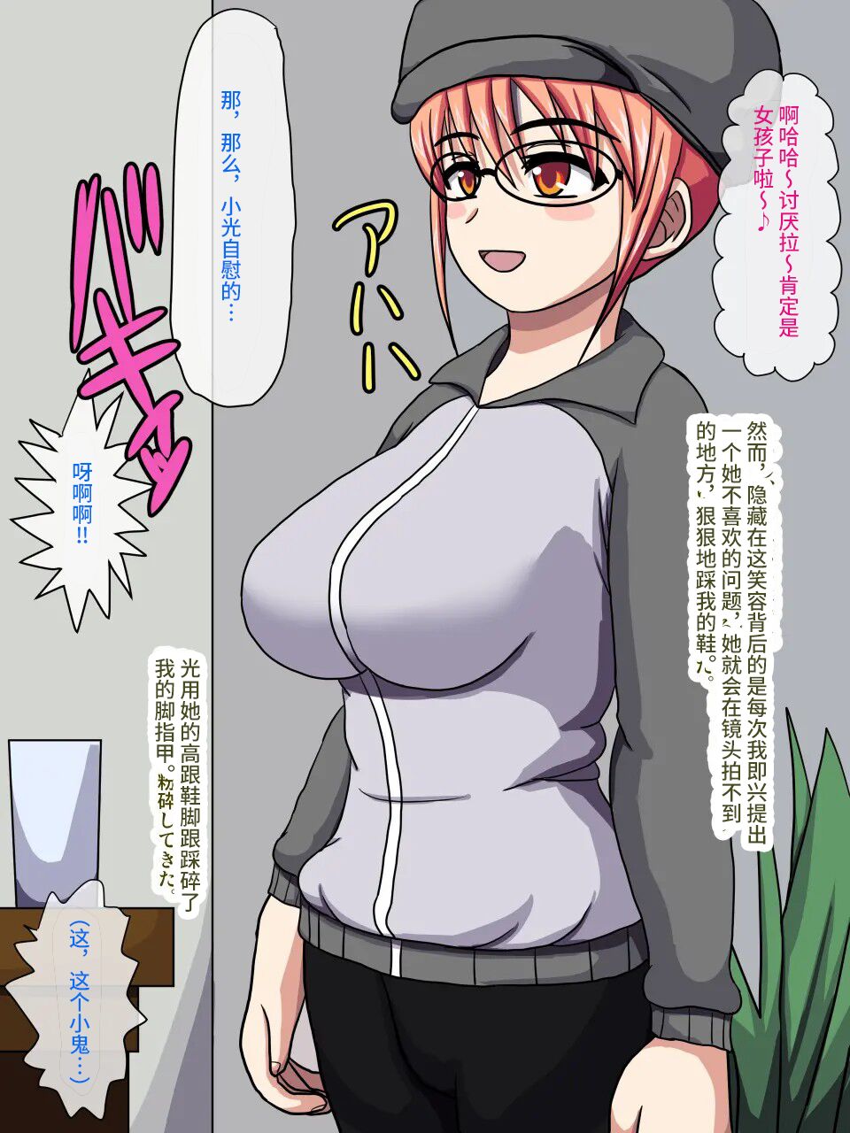 Gekiroku! Saimin Camera - Page 10