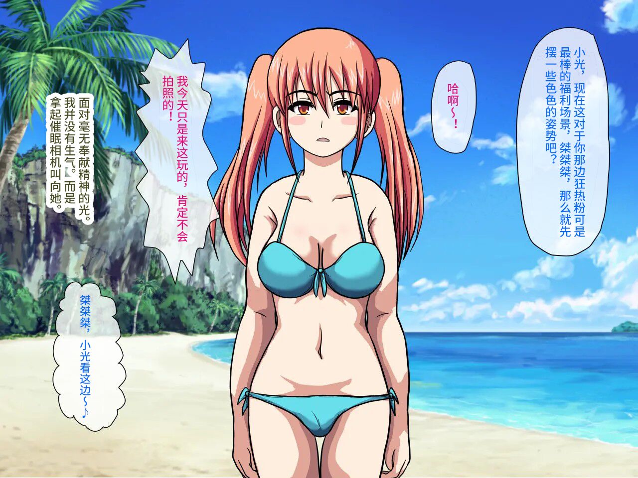 Gekiroku! Saimin Camera - Page 34
