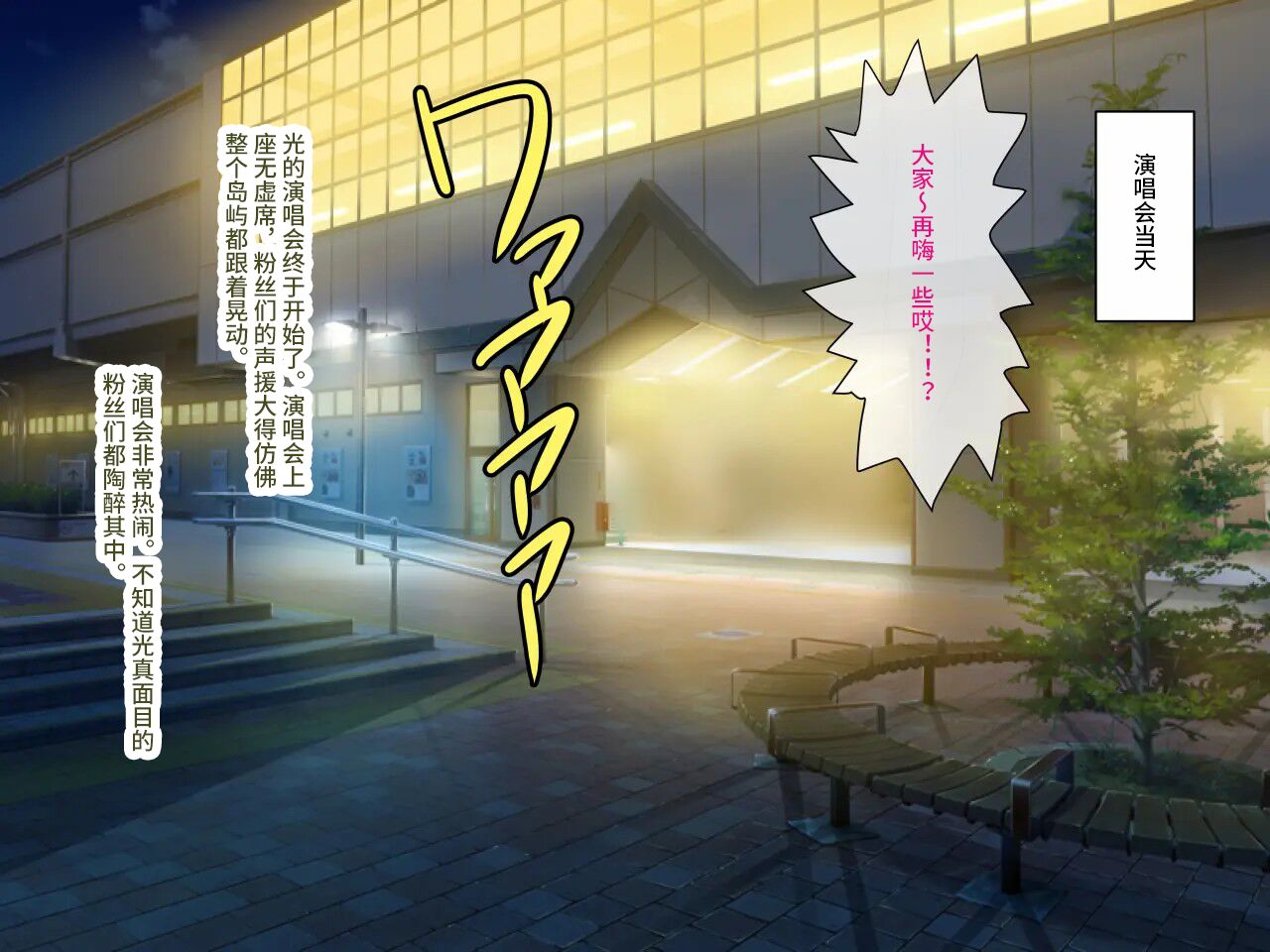 Gekiroku! Saimin Camera - Page 44