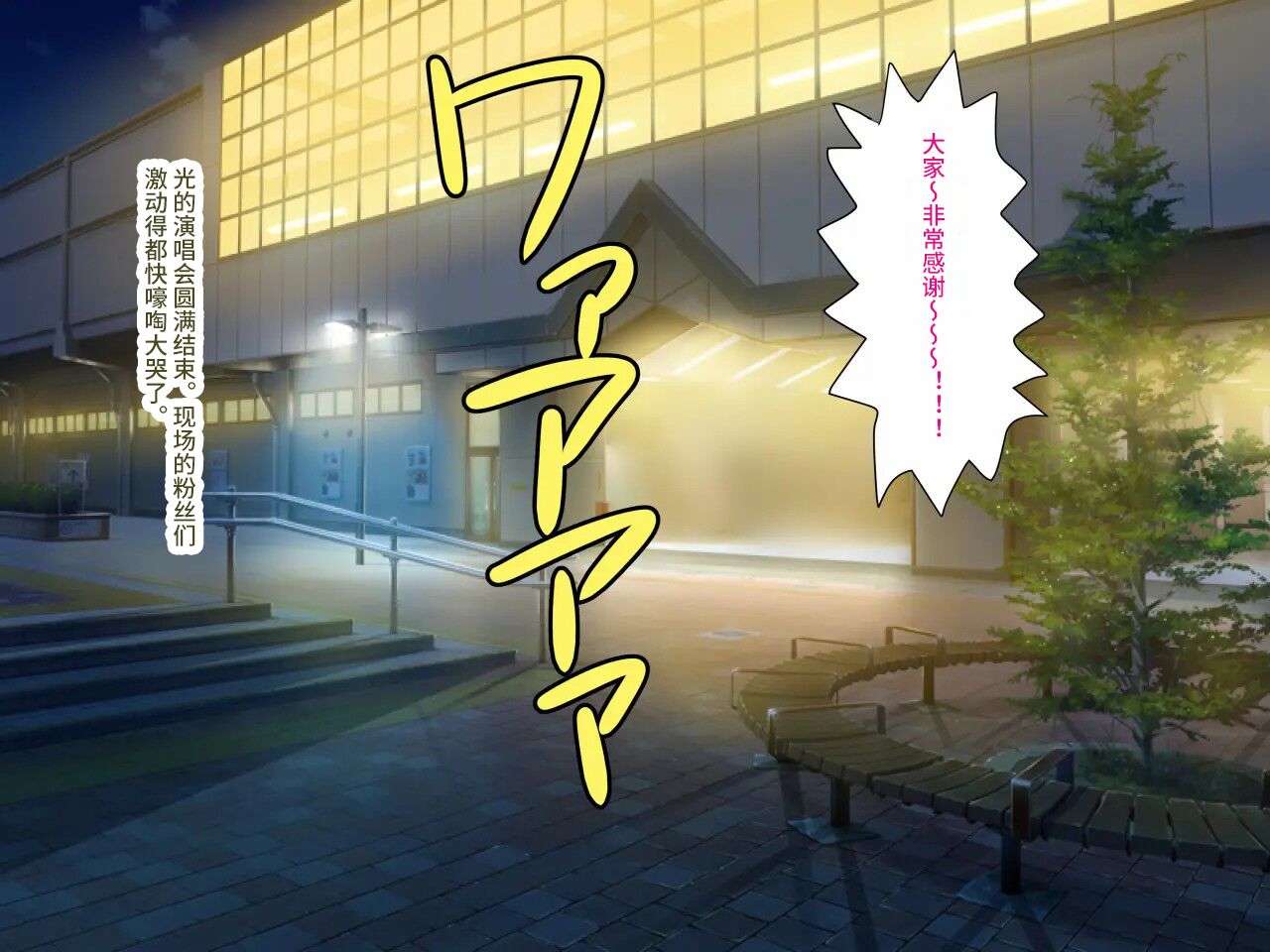 Gekiroku! Saimin Camera - Page 52