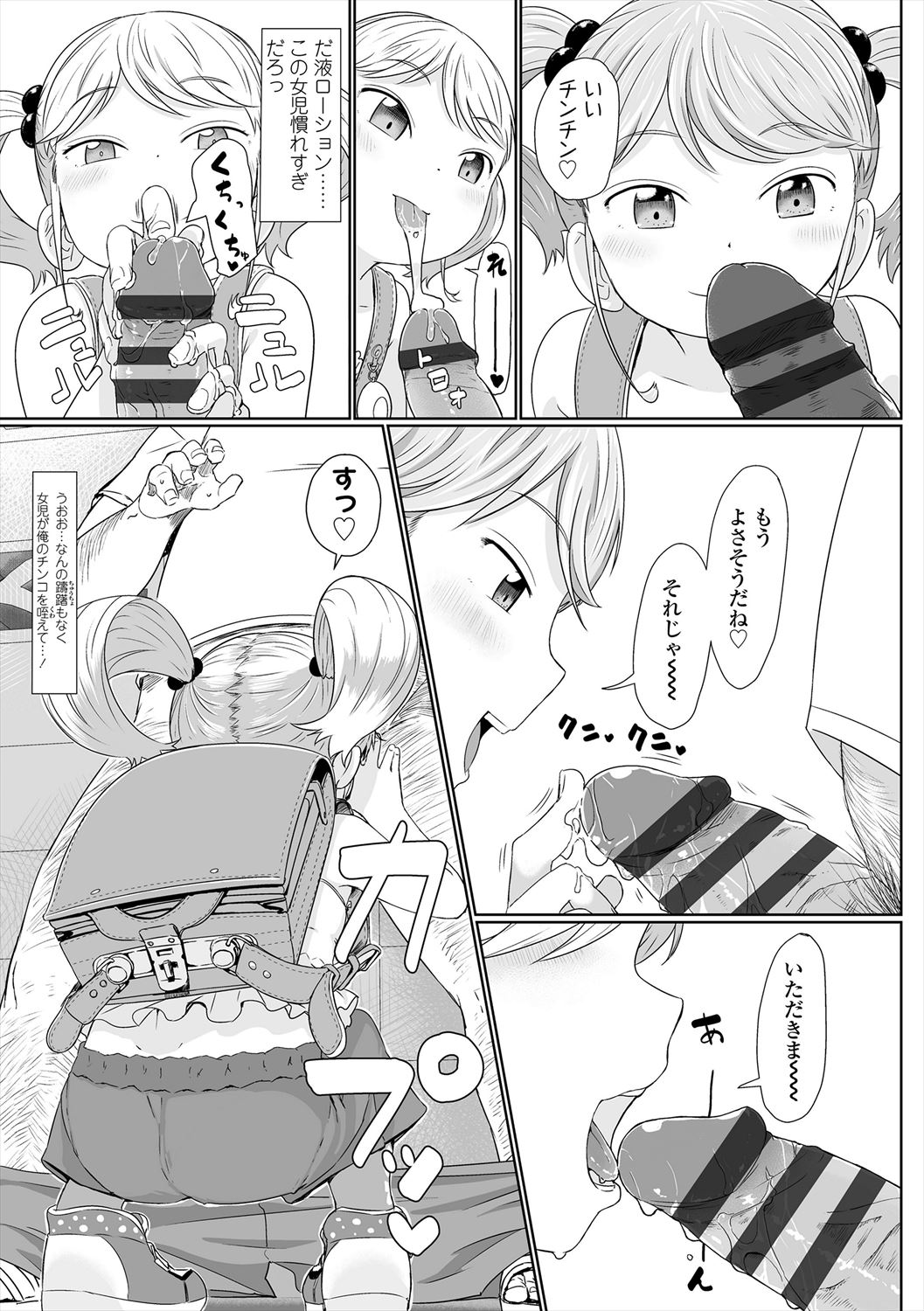 Peaceful Ecchi! - Page 163