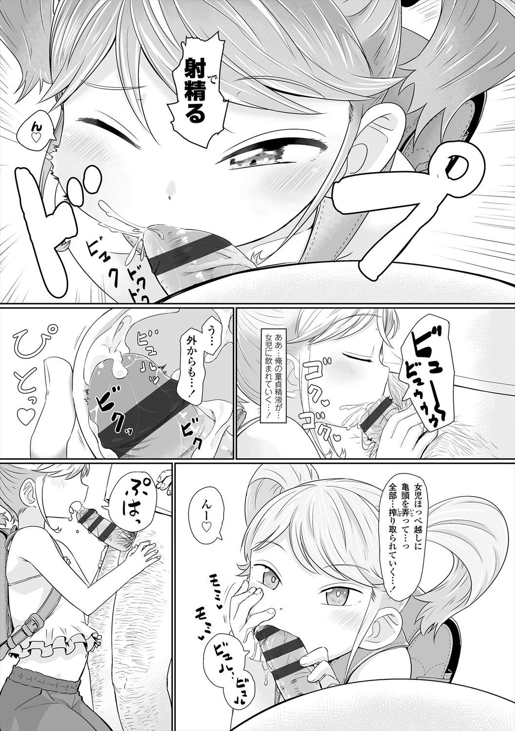 Peaceful Ecchi! - Page 165