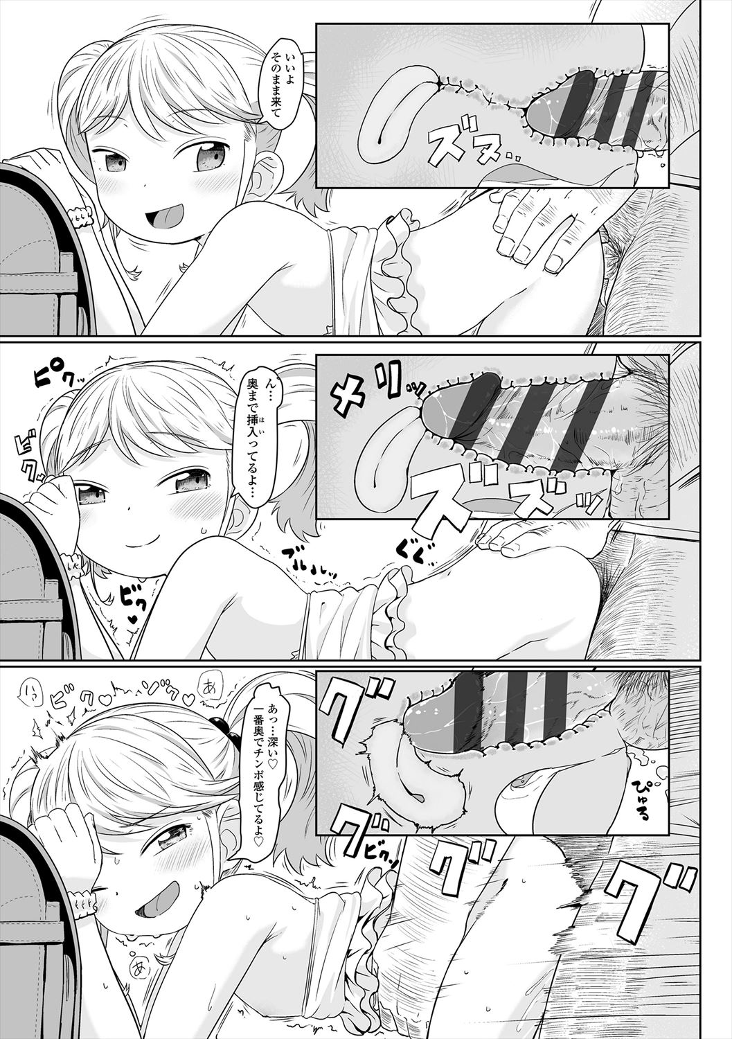 Peaceful Ecchi! - Page 169