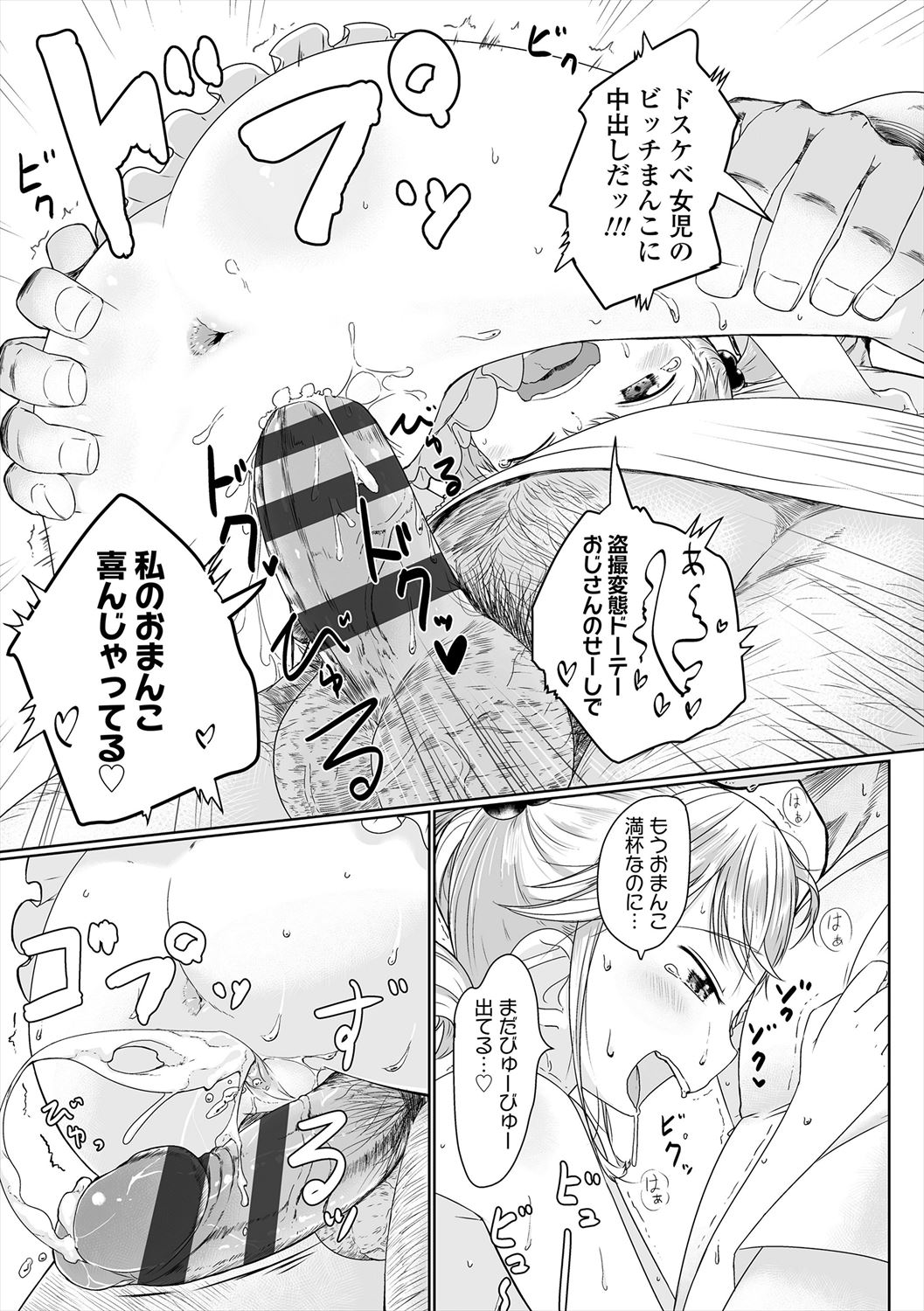 Peaceful Ecchi! - Page 175