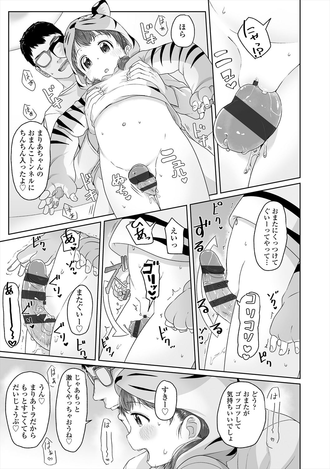 ♡♡♡ suru Onnanoko - Page 133