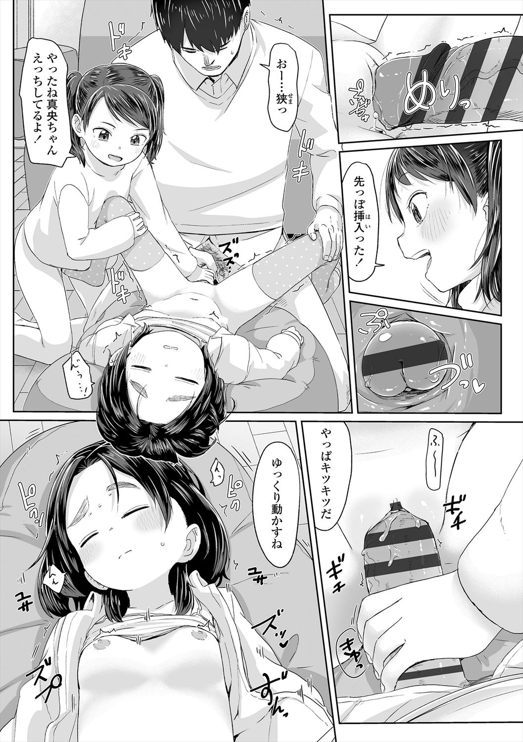 ♡♡♡ suru Onnanoko - Page 177
