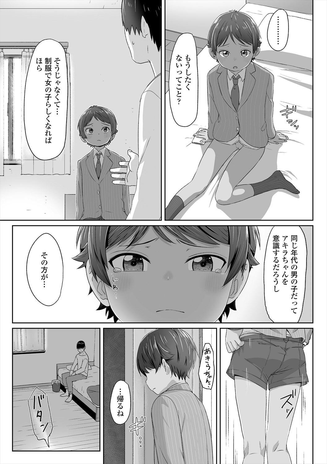 ♡♡♡ suru Onnanoko - Page 81