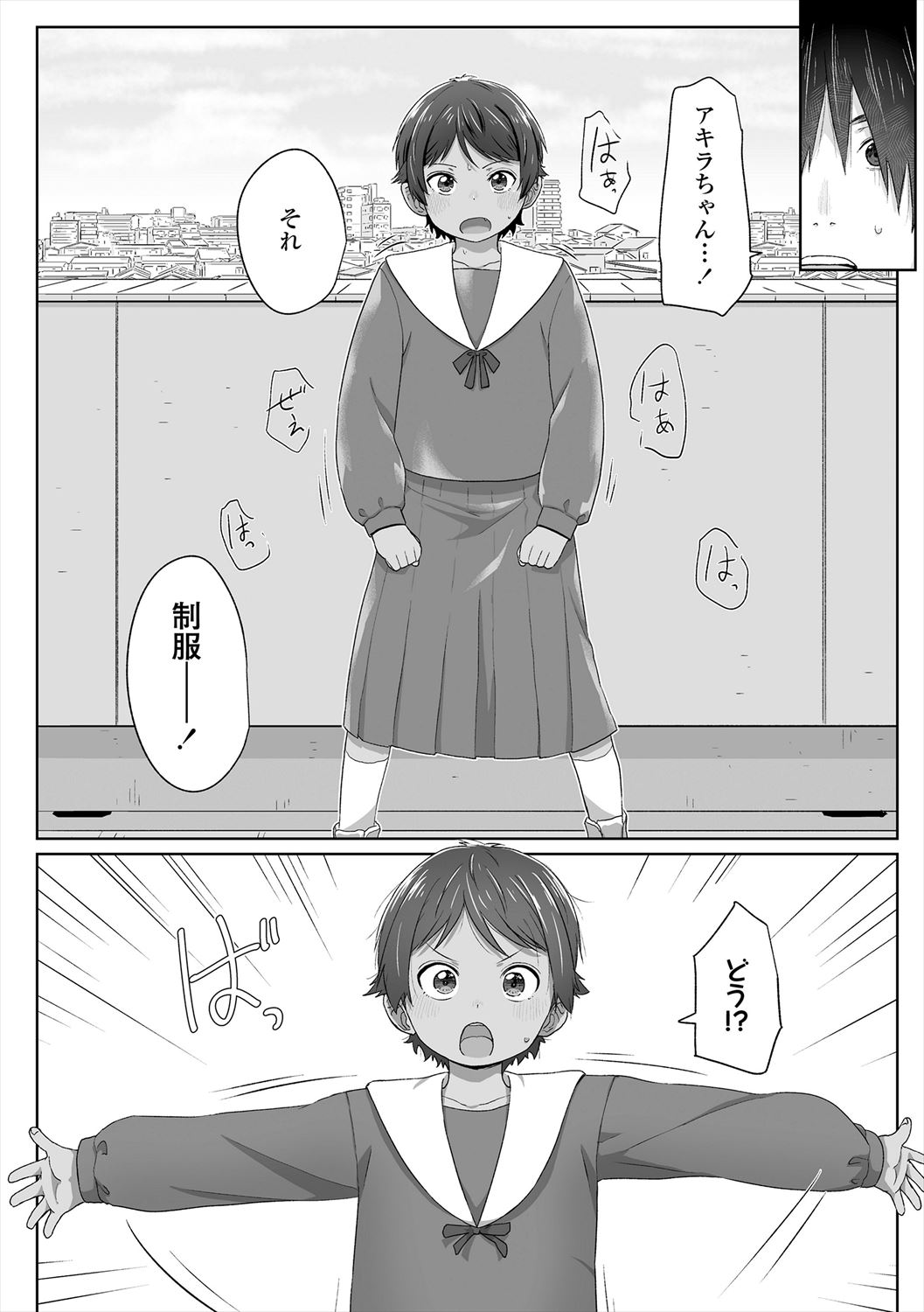 ♡♡♡ suru Onnanoko - Page 86