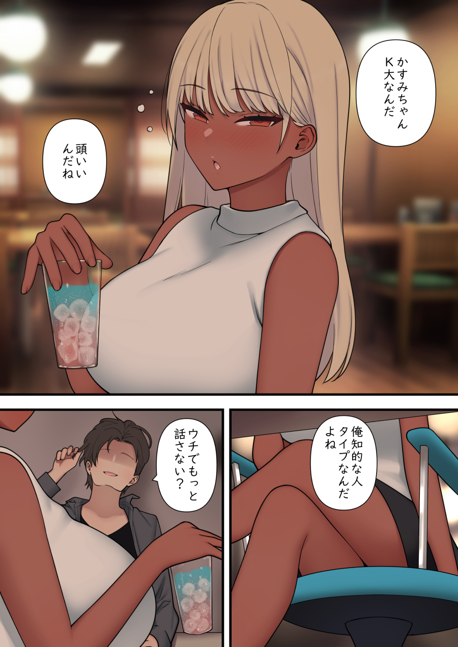 ijirabu - Page 106