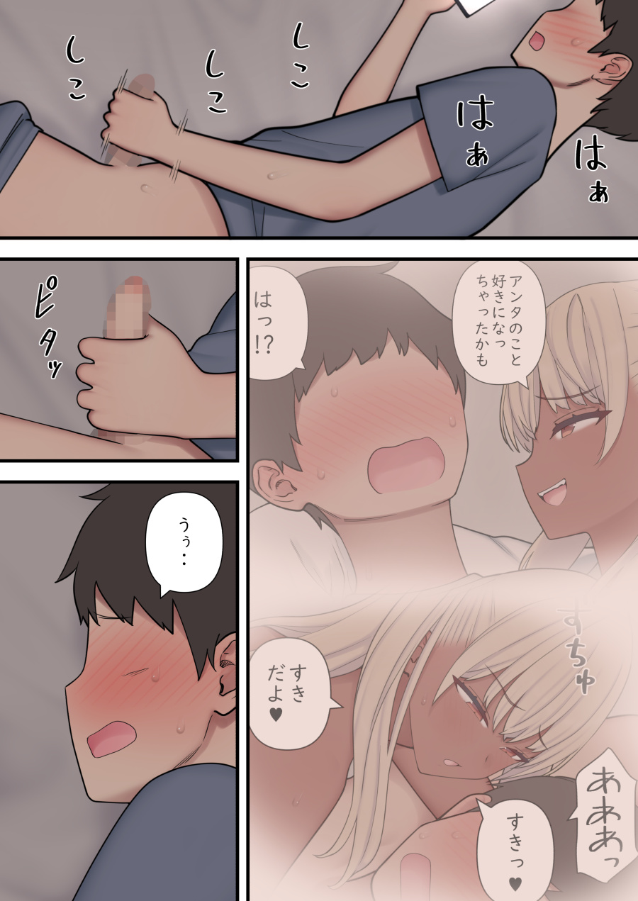 ijirabu - Page 107
