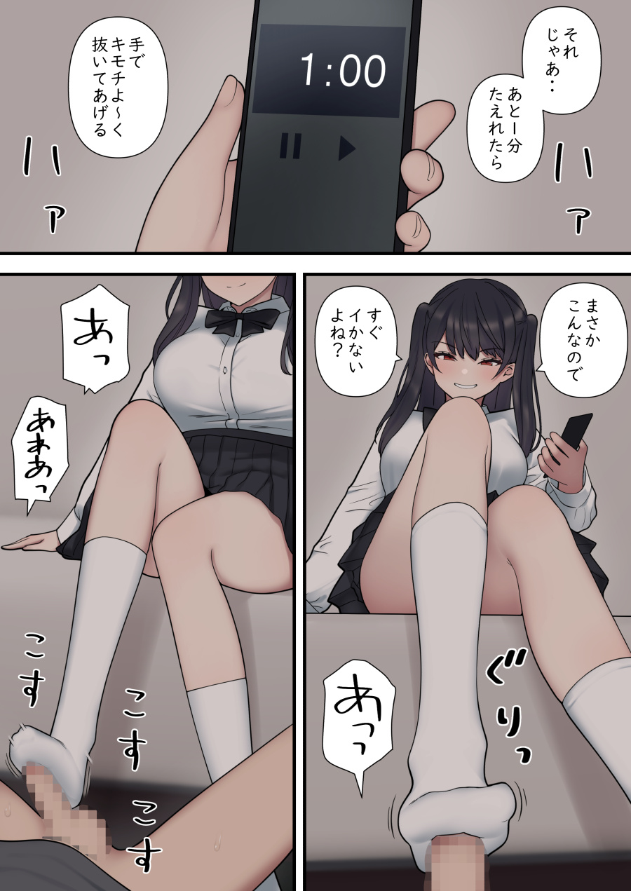 ijirabu - Page 117