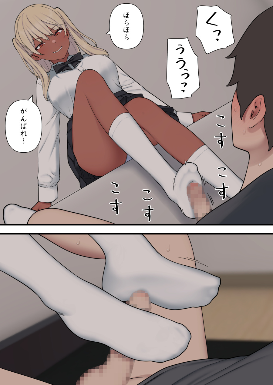 ijirabu - Page 62