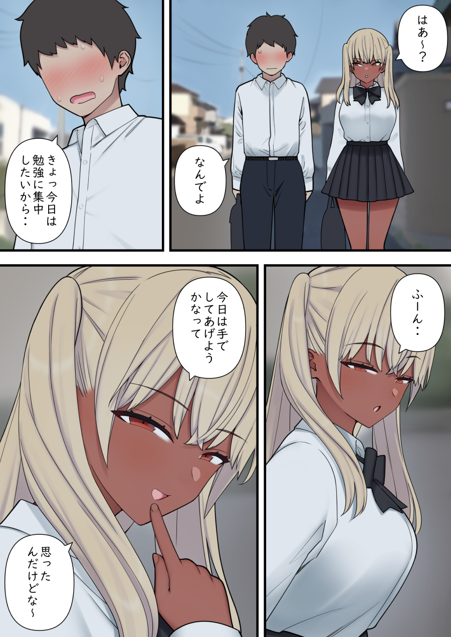 ijirabu - Page 67