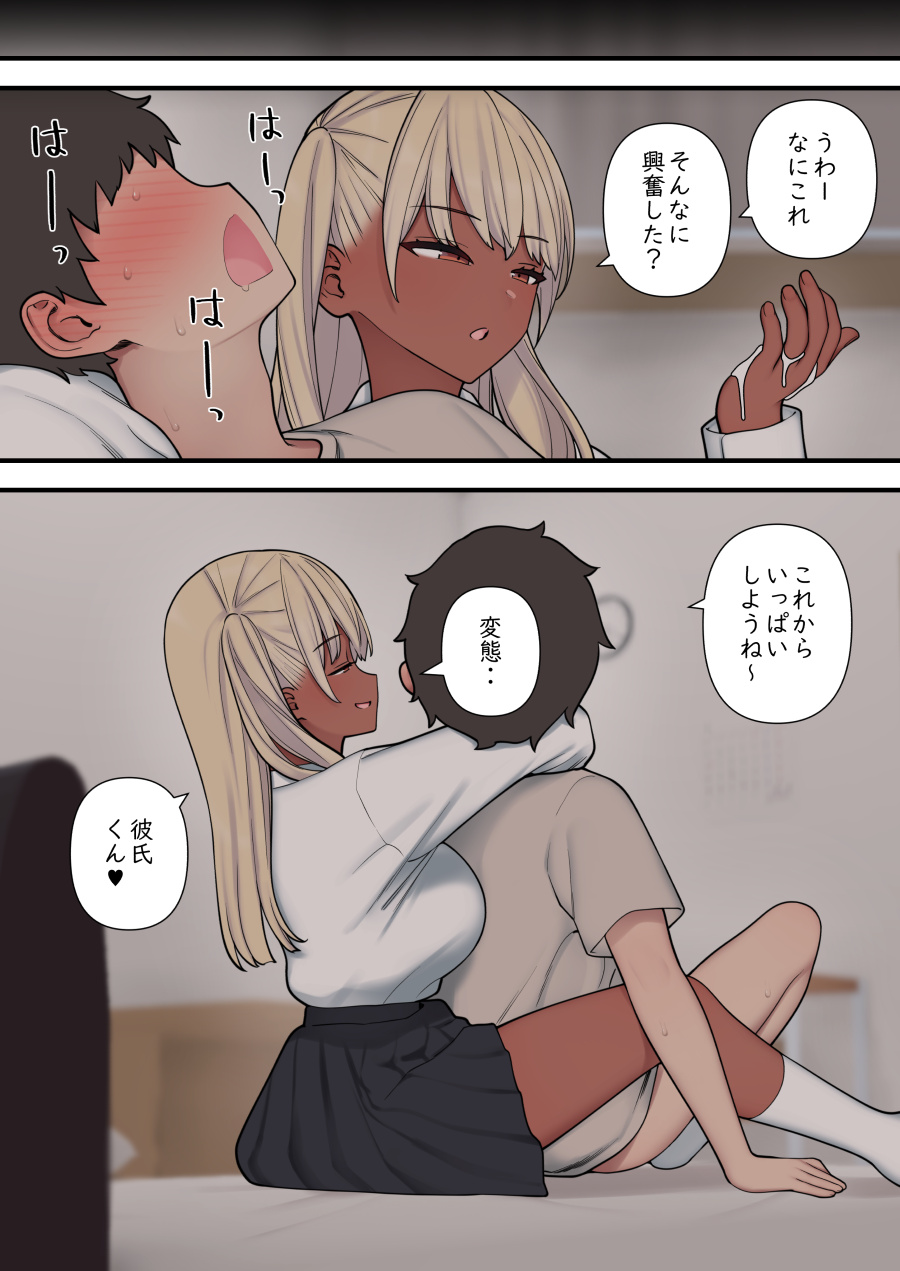 ijirabu - Page 77