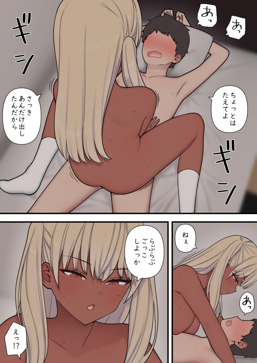 ijirabu - Page 98