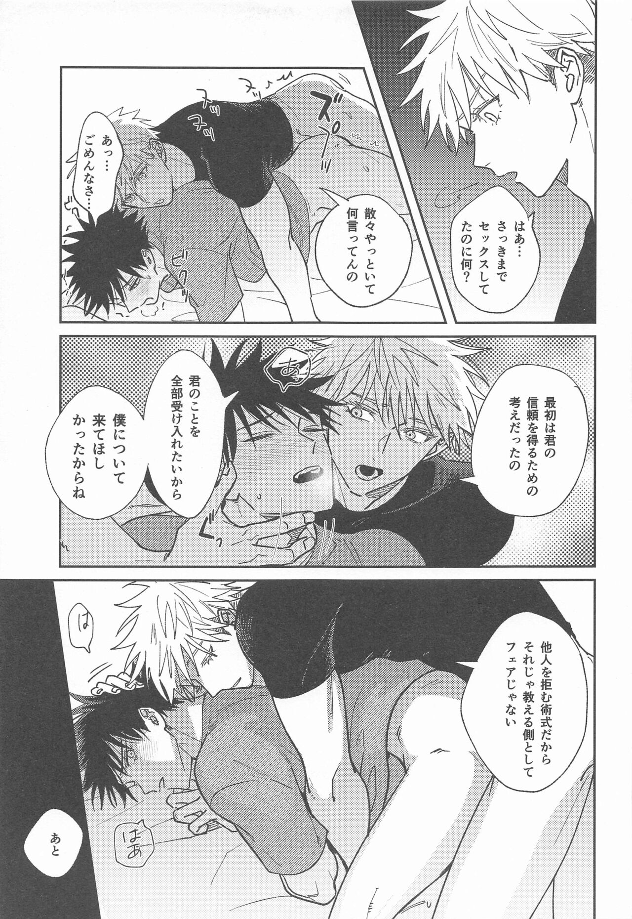 Suki na Ko dakara ne! - Page 10