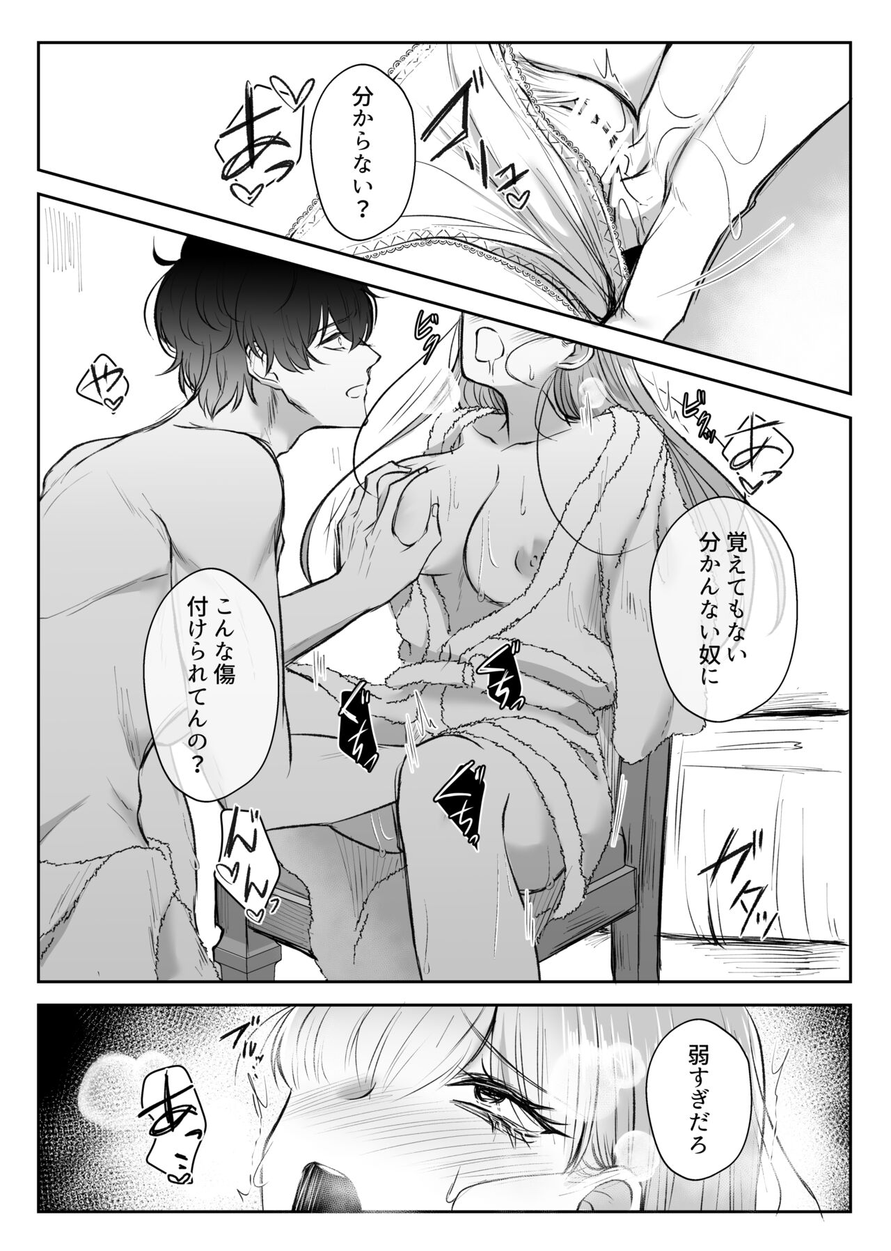 最強女組長の憧れの人は冴えないモブ男に変わってました - Page 30