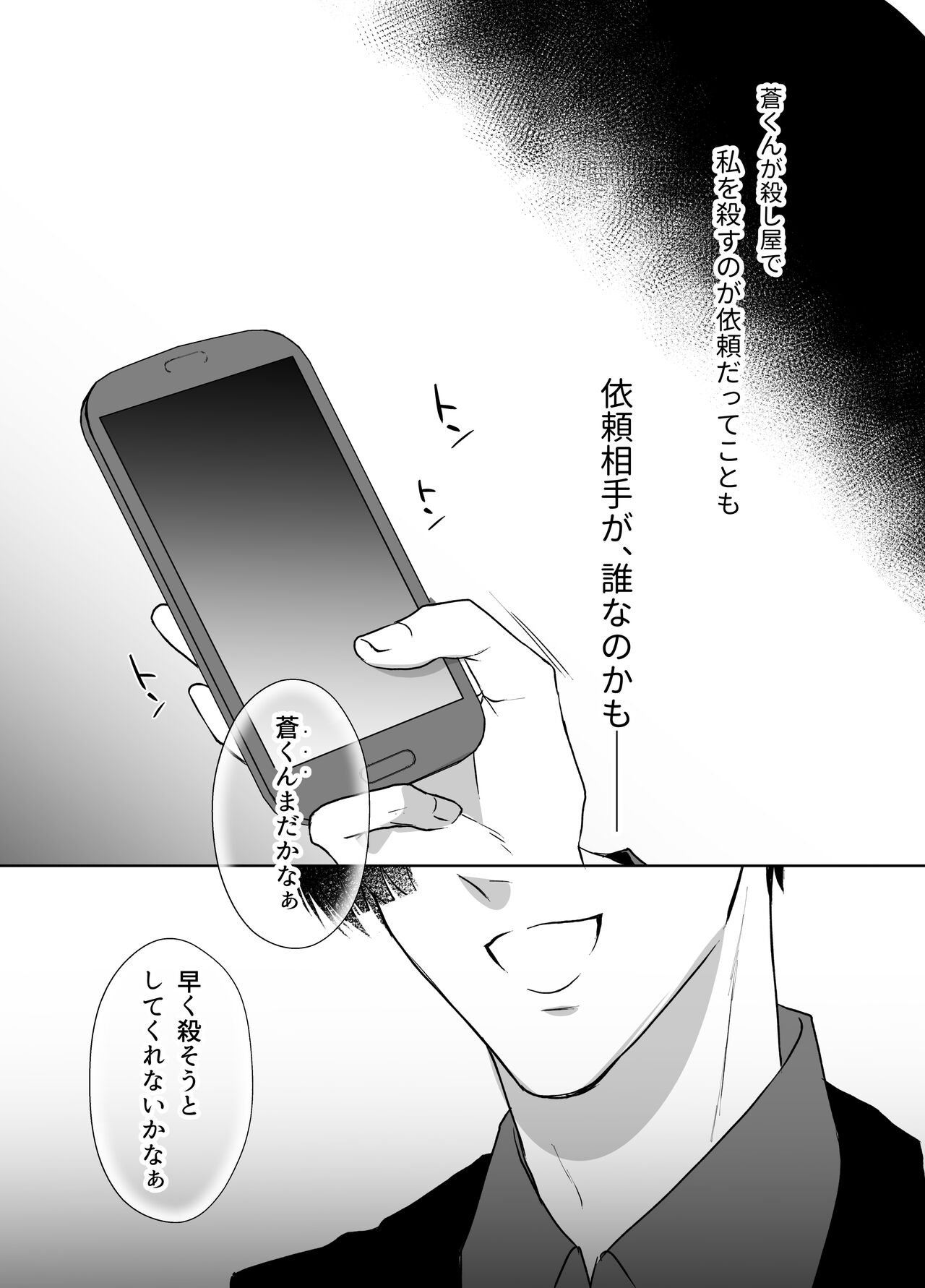 最強女組長の憧れの人は冴えないモブ男に変わってました2 - Page 41