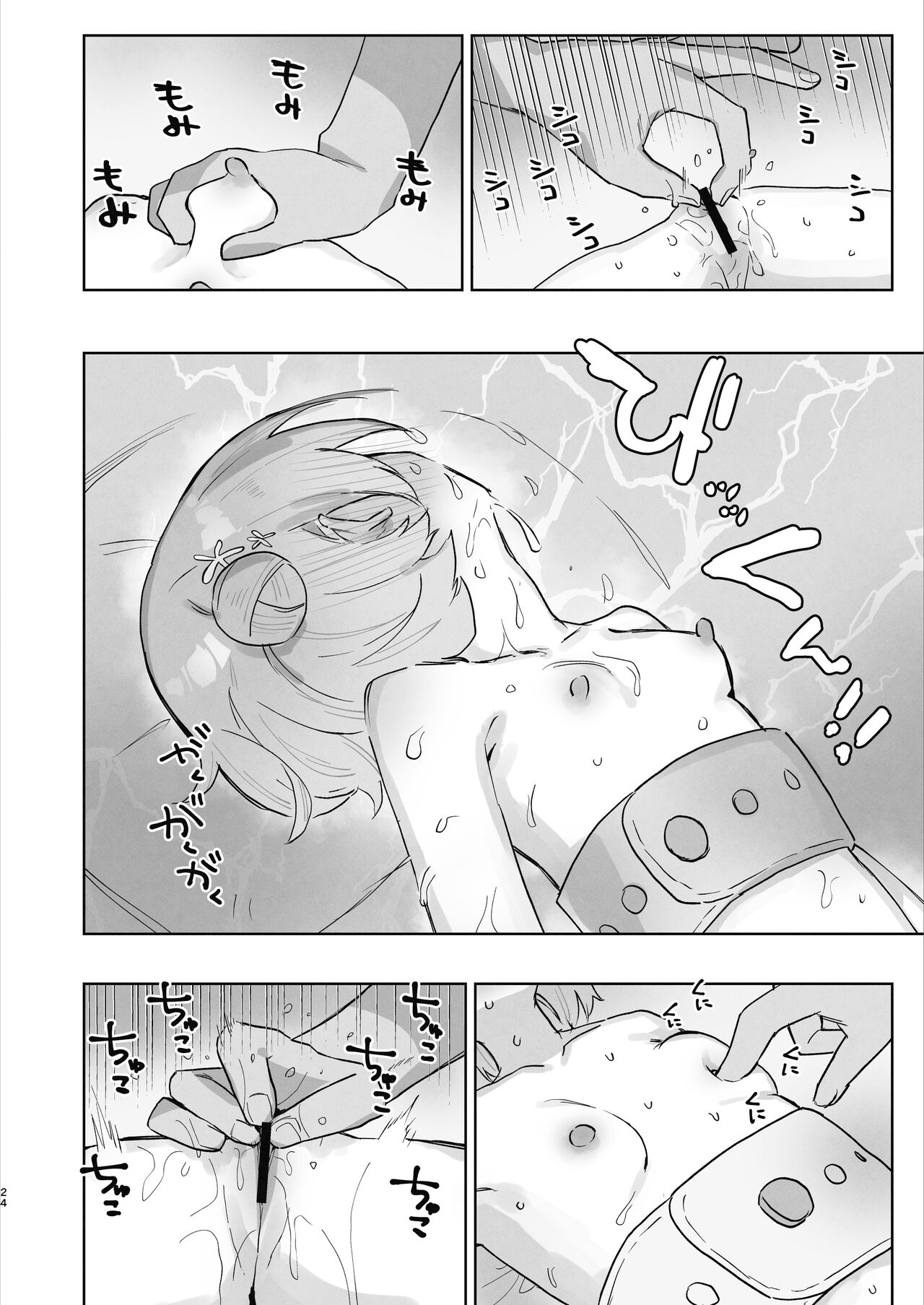 Byouin Ecchi Massage - Page 24