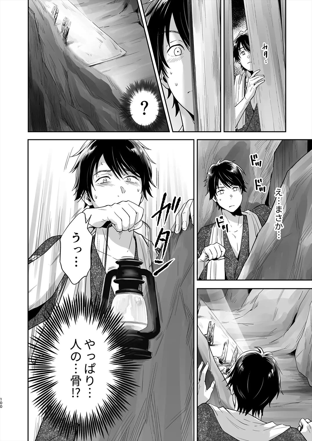 Totsuzen Hyouchaku TripDays 2 - Page 23