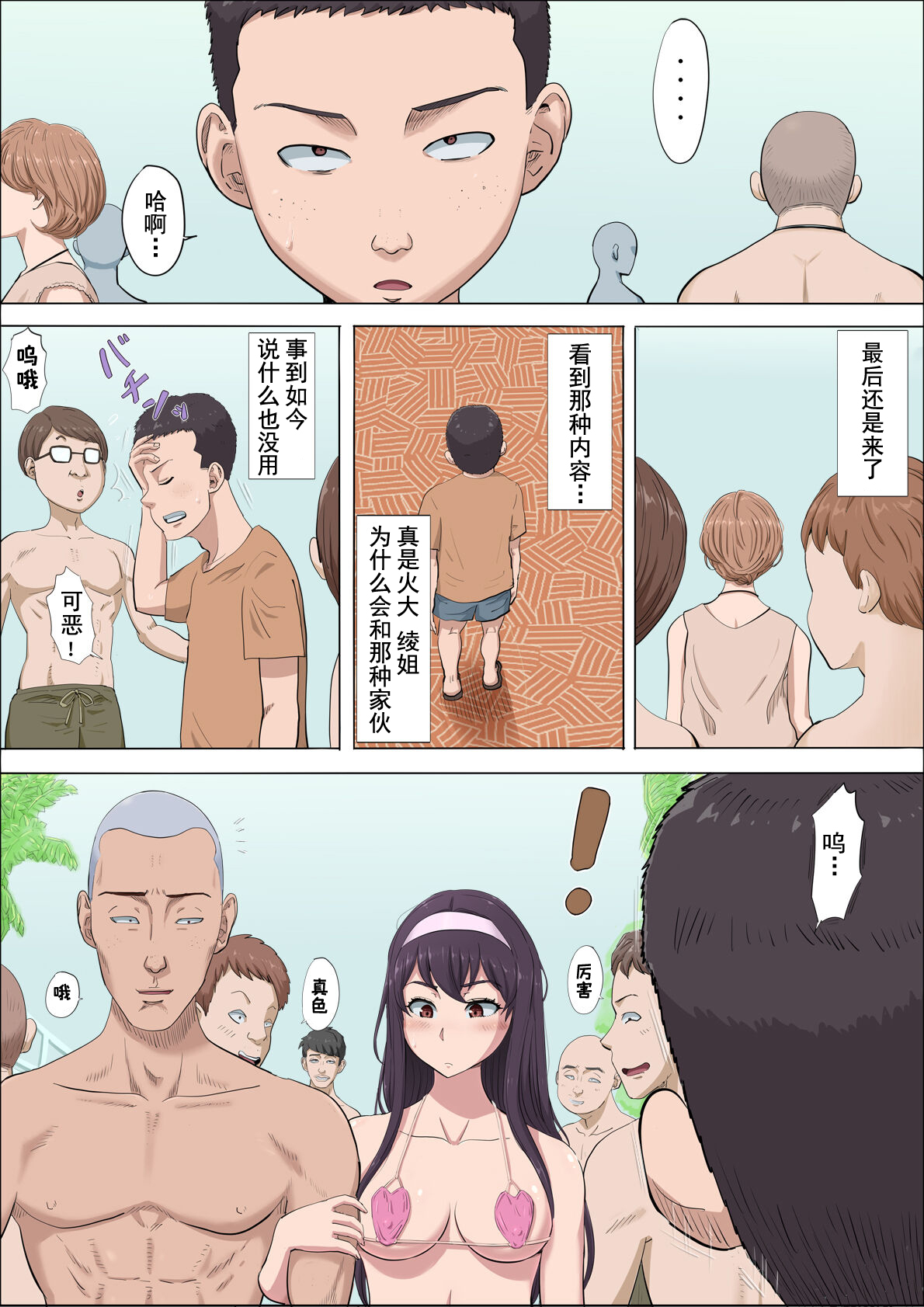 Preview page 6