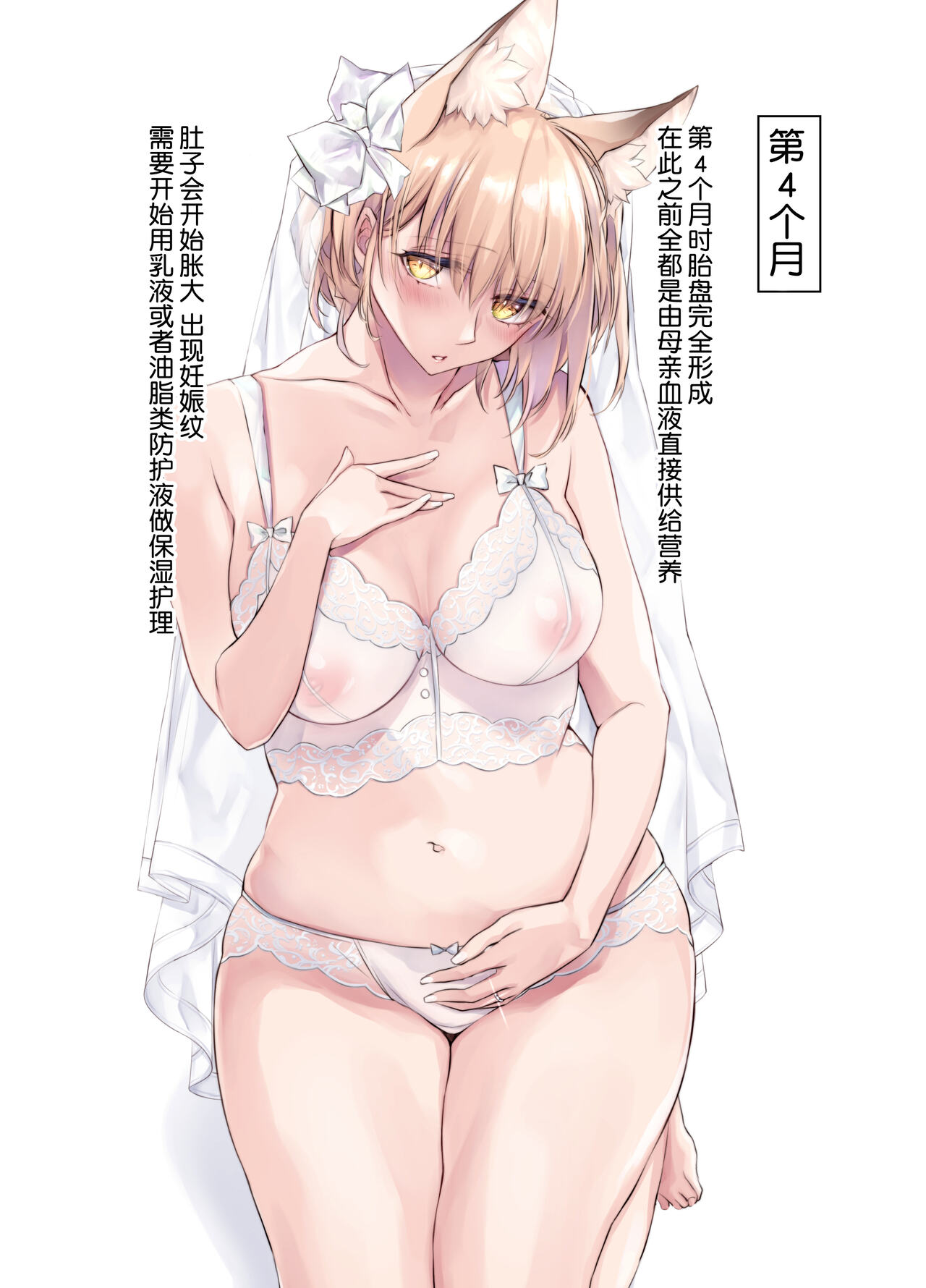 Irui Konintan Soushuuhen - Page 97