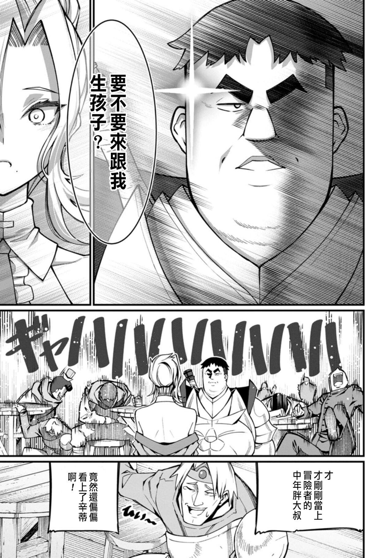 ハーレム王の異世界プレス漫遊記 ～最強無双のおじさんはあらゆる種族を嫁にする～ 1-2 - Page 56