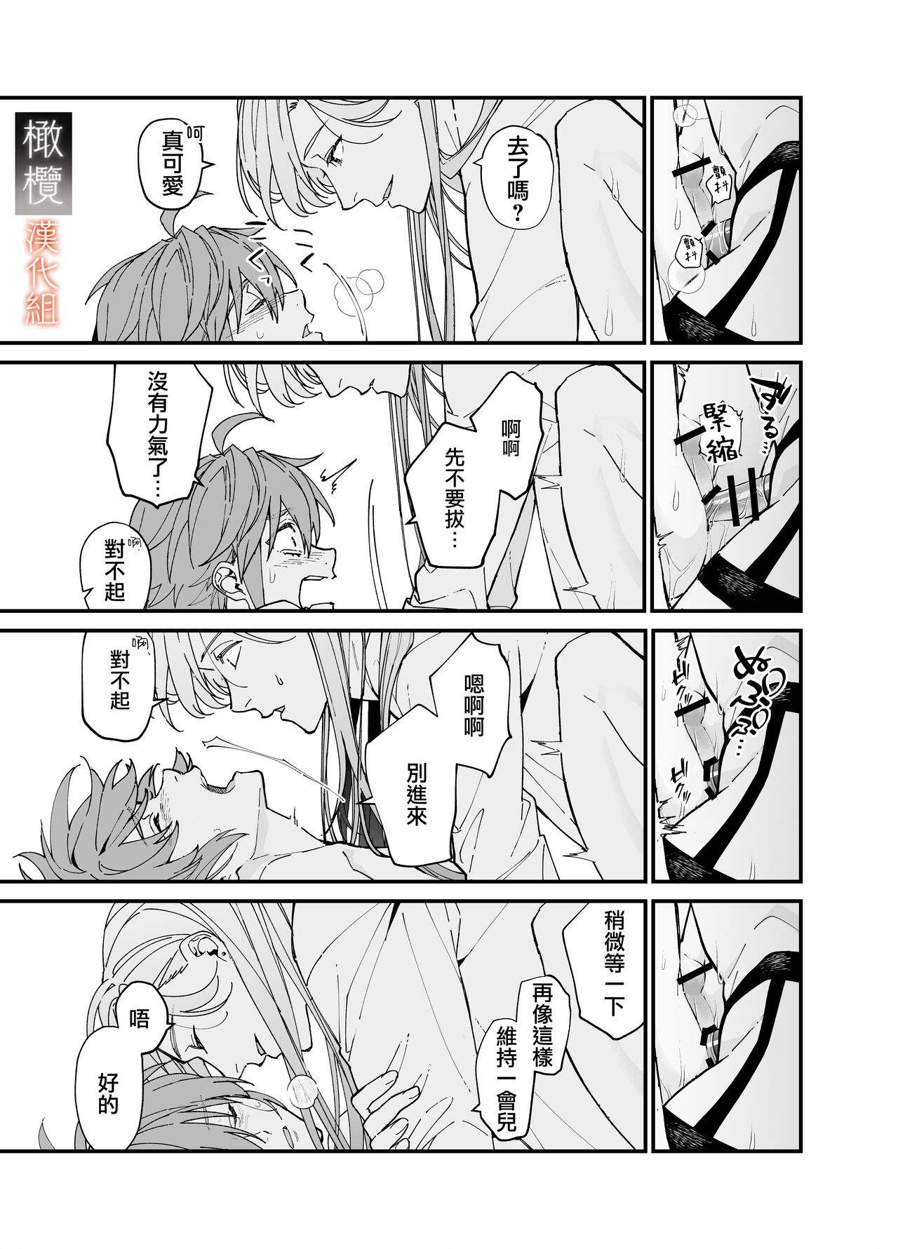 M kki kareshi wa sunaoninarenai｜抖M男友无法变得坦率 - Page 59