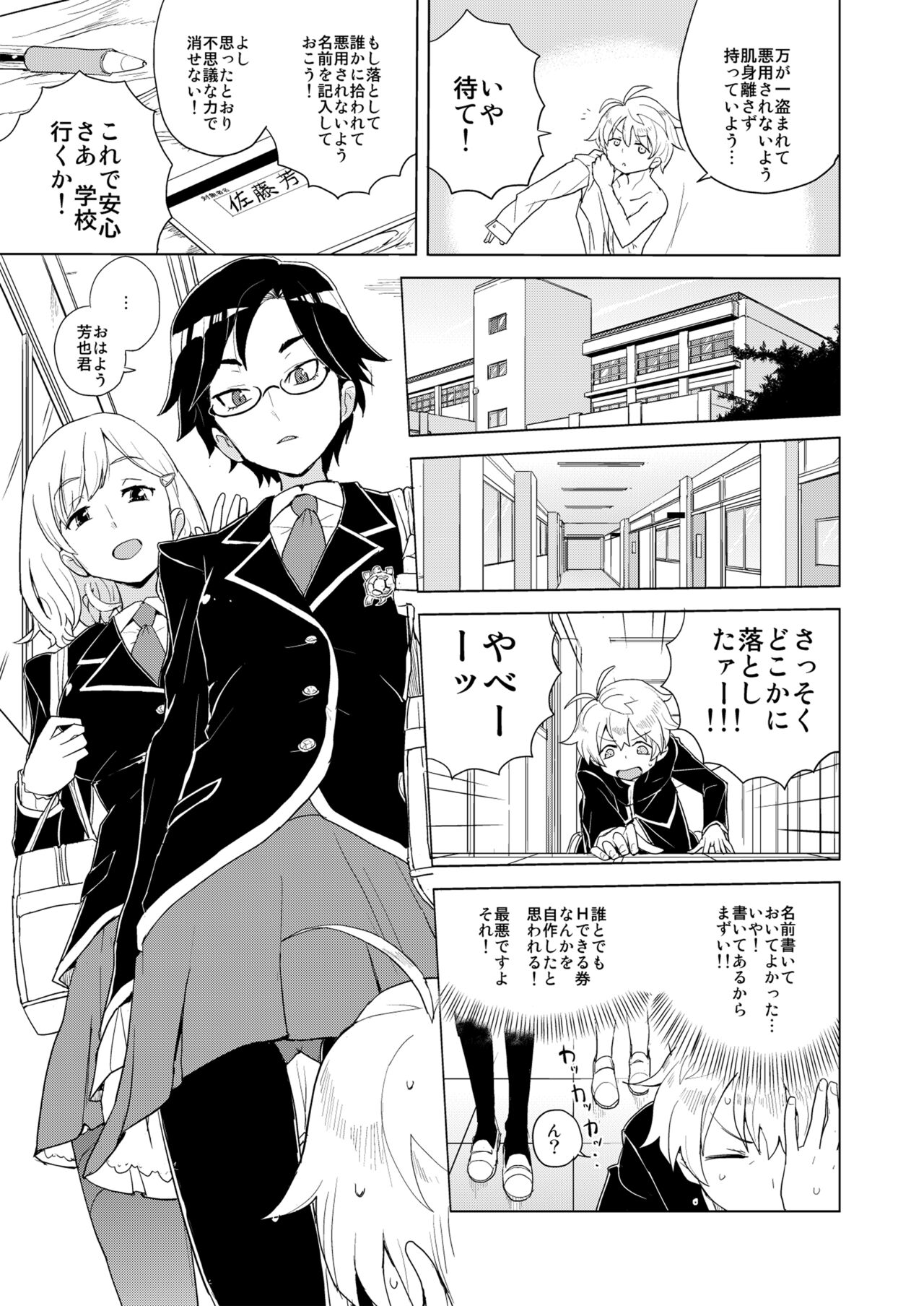 DriStoA 1.5 - Page 6