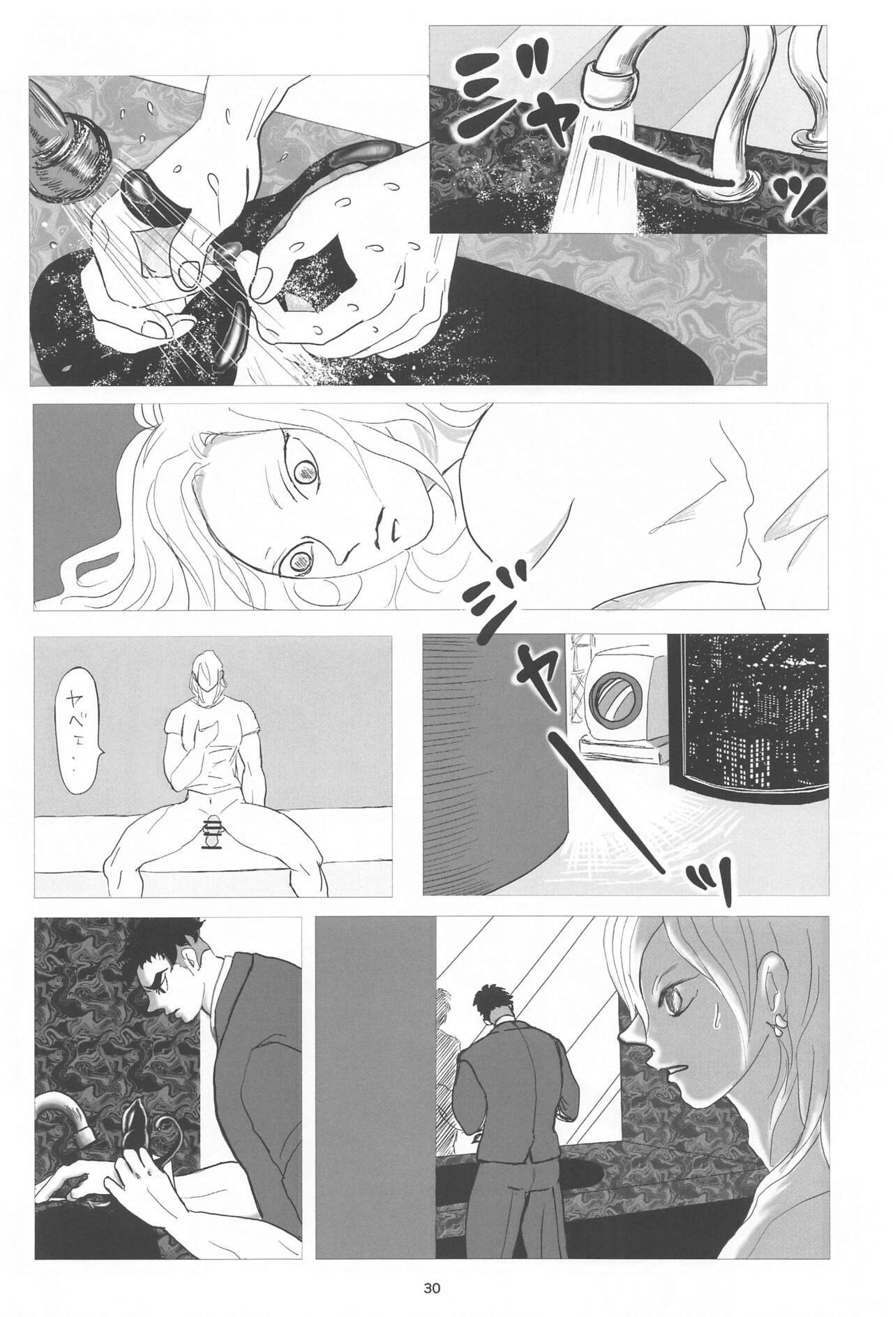 barerutoki - Page 29