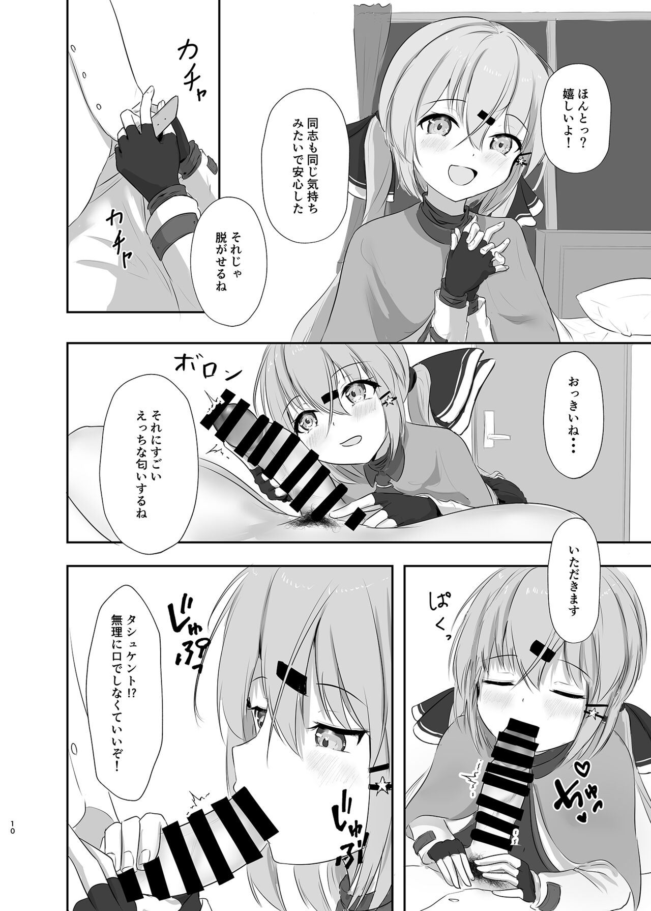 Motto Okumade Mitemiru kai? - Page 9