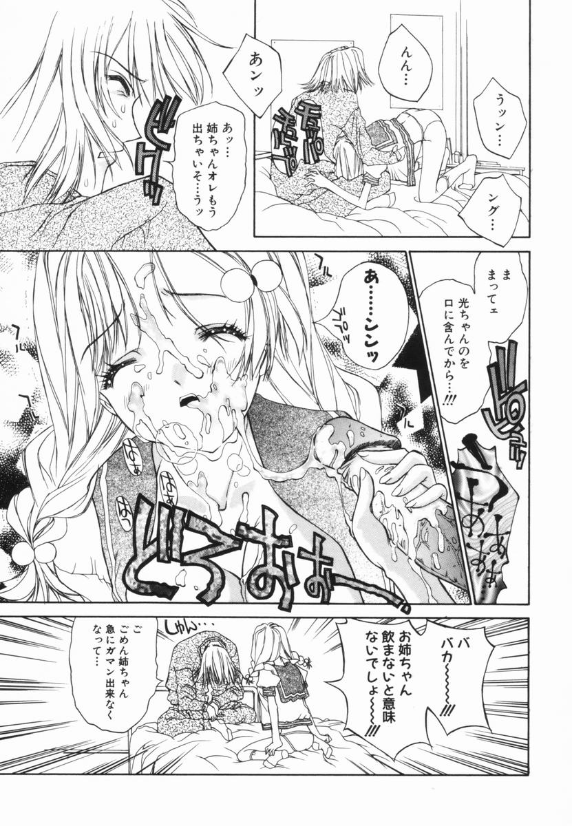 Freesia - Page 114
