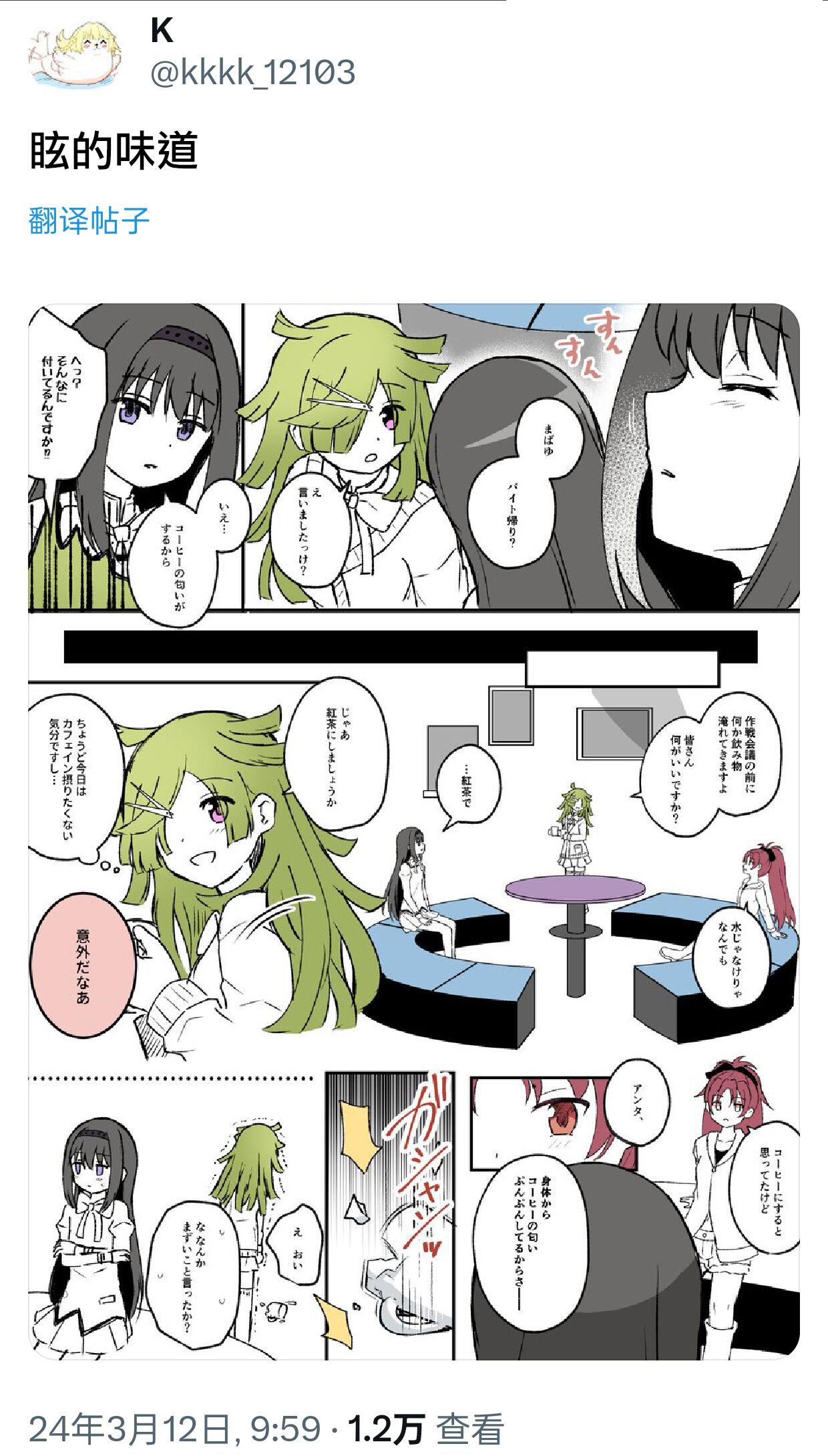 HomuBayu - Page 41