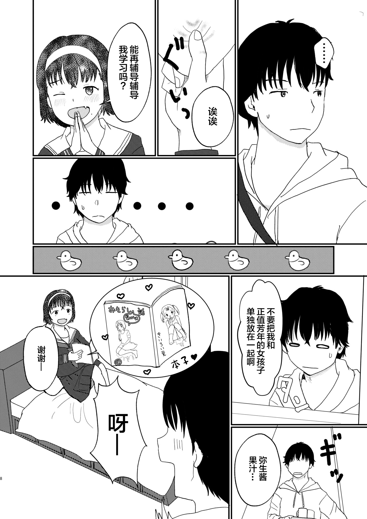 Preview page 7