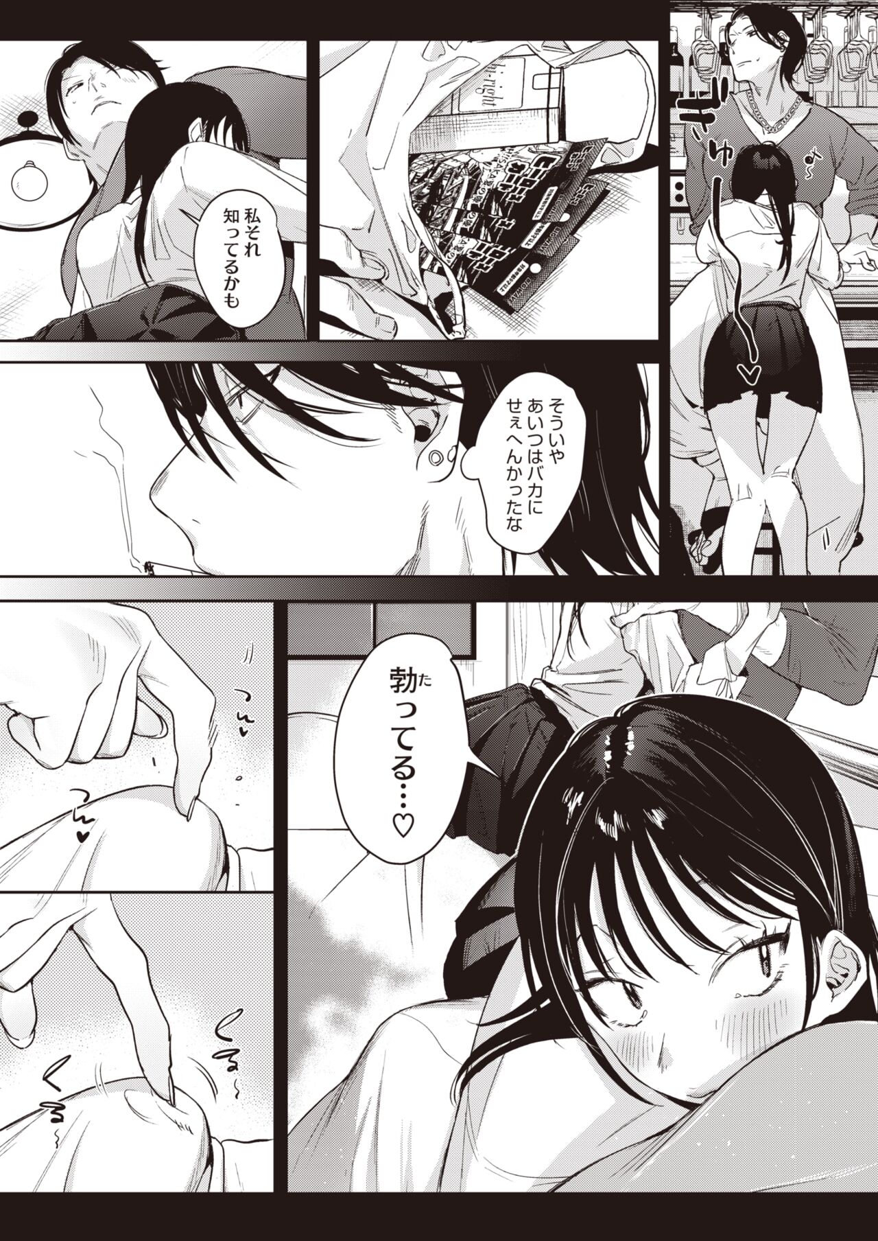 COMIC HOTMILK 2024-07 - Page 16