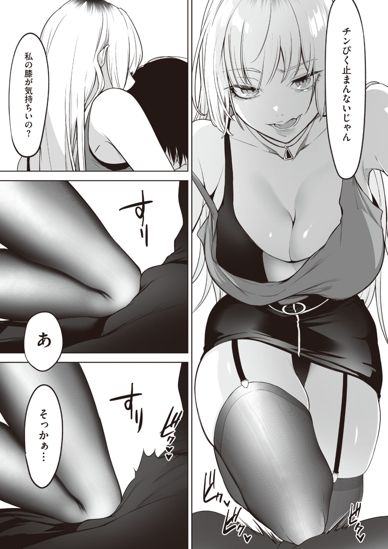 COMIC HOTMILK 2024-07 - Page 275