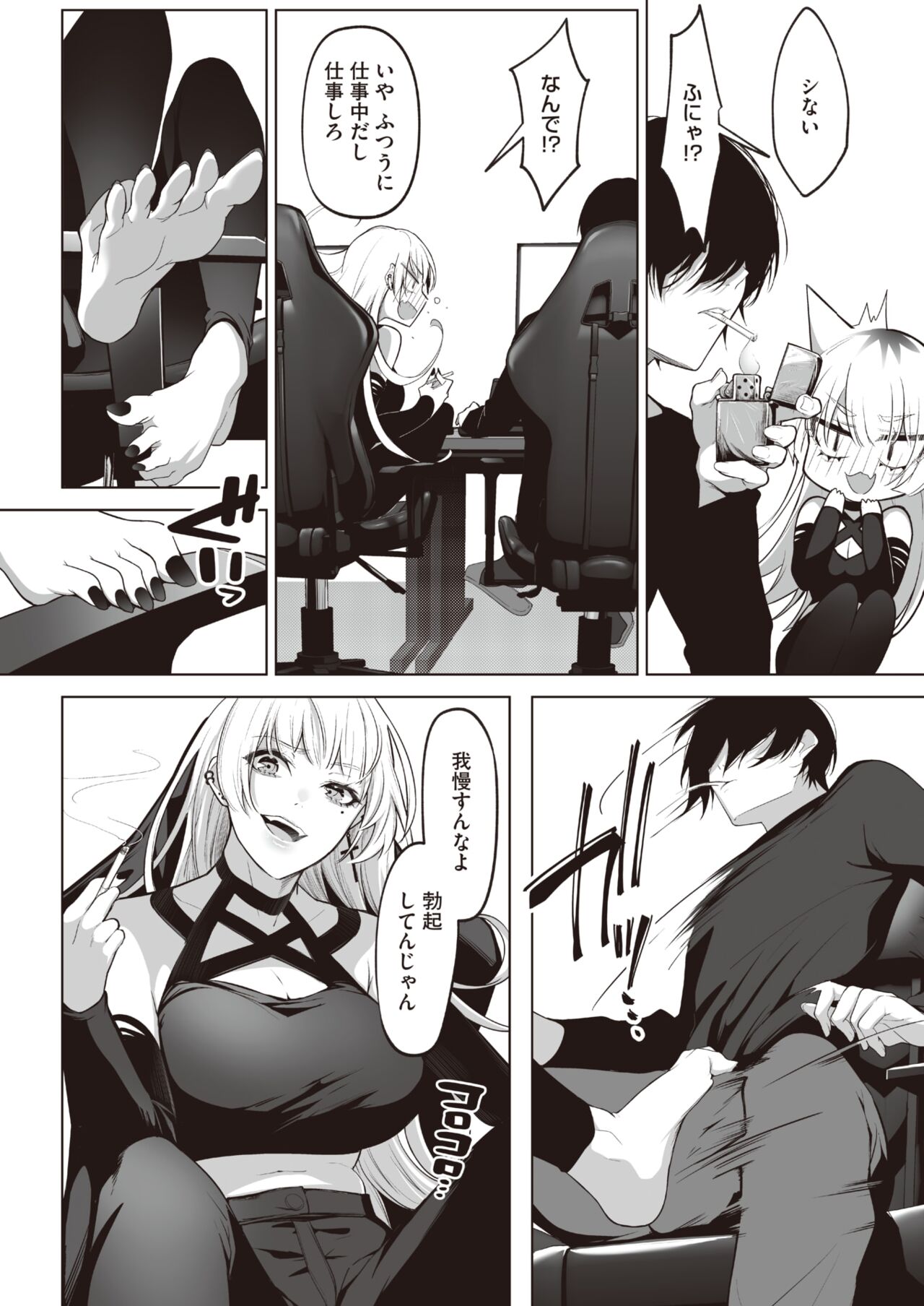 COMIC HOTMILK 2024-07 - Page 298