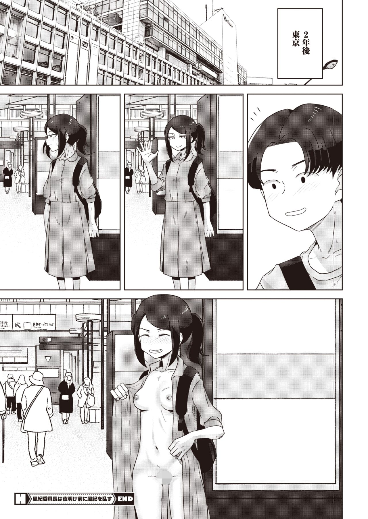 COMIC HOTMILK 2024-07 - Page 326