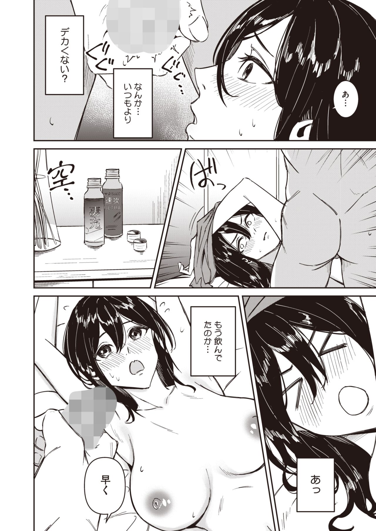 COMIC HOTMILK 2024-07 - Page 328
