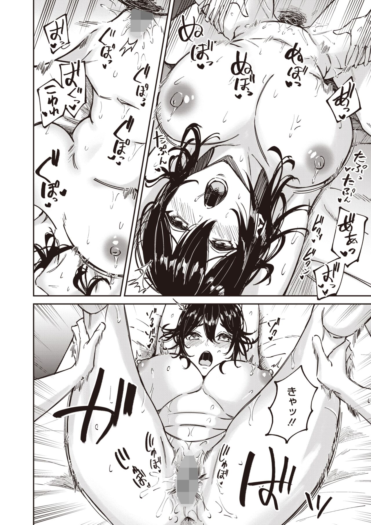 COMIC HOTMILK 2024-07 - Page 336