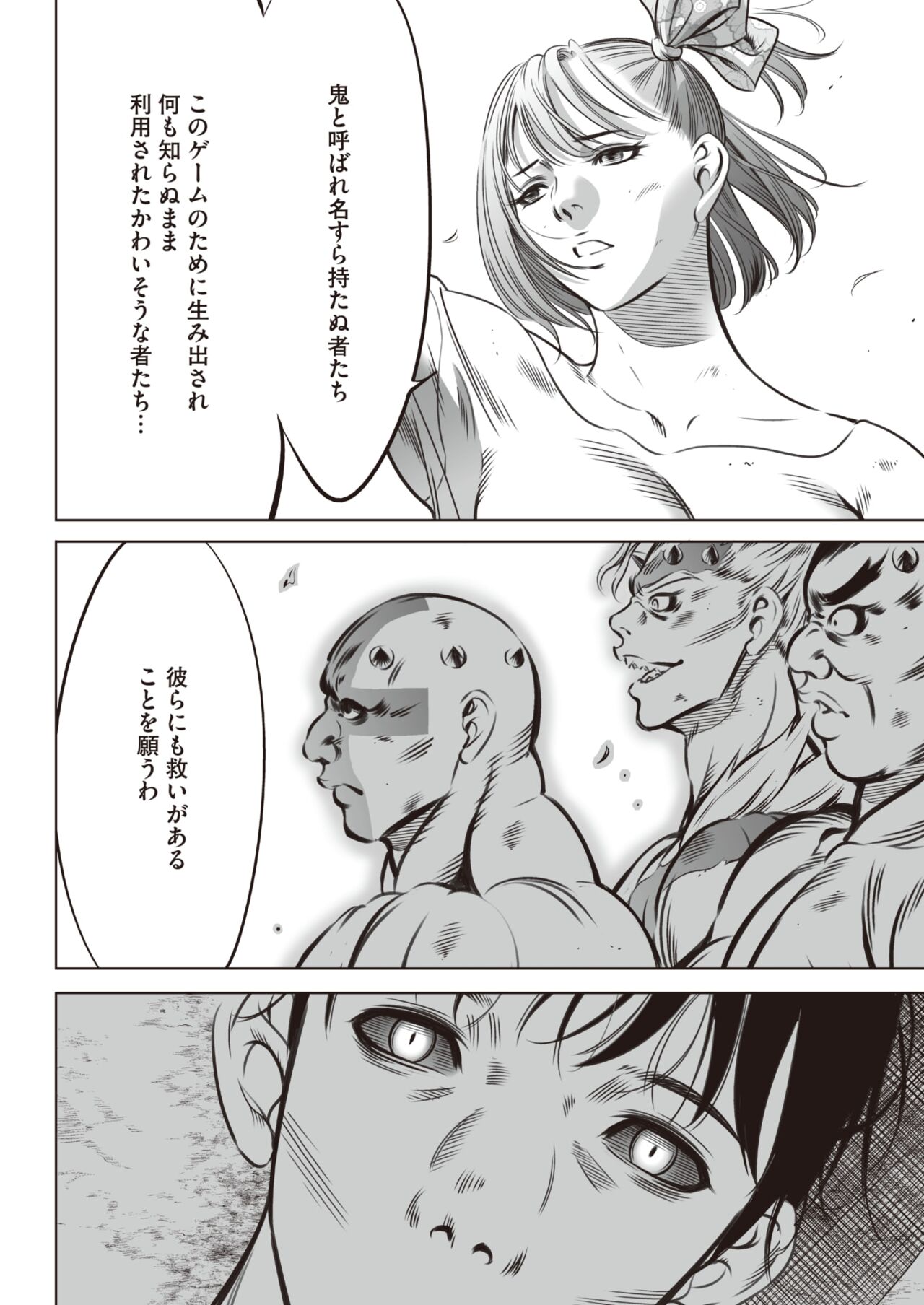 COMIC HOTMILK 2024-07 - Page 372