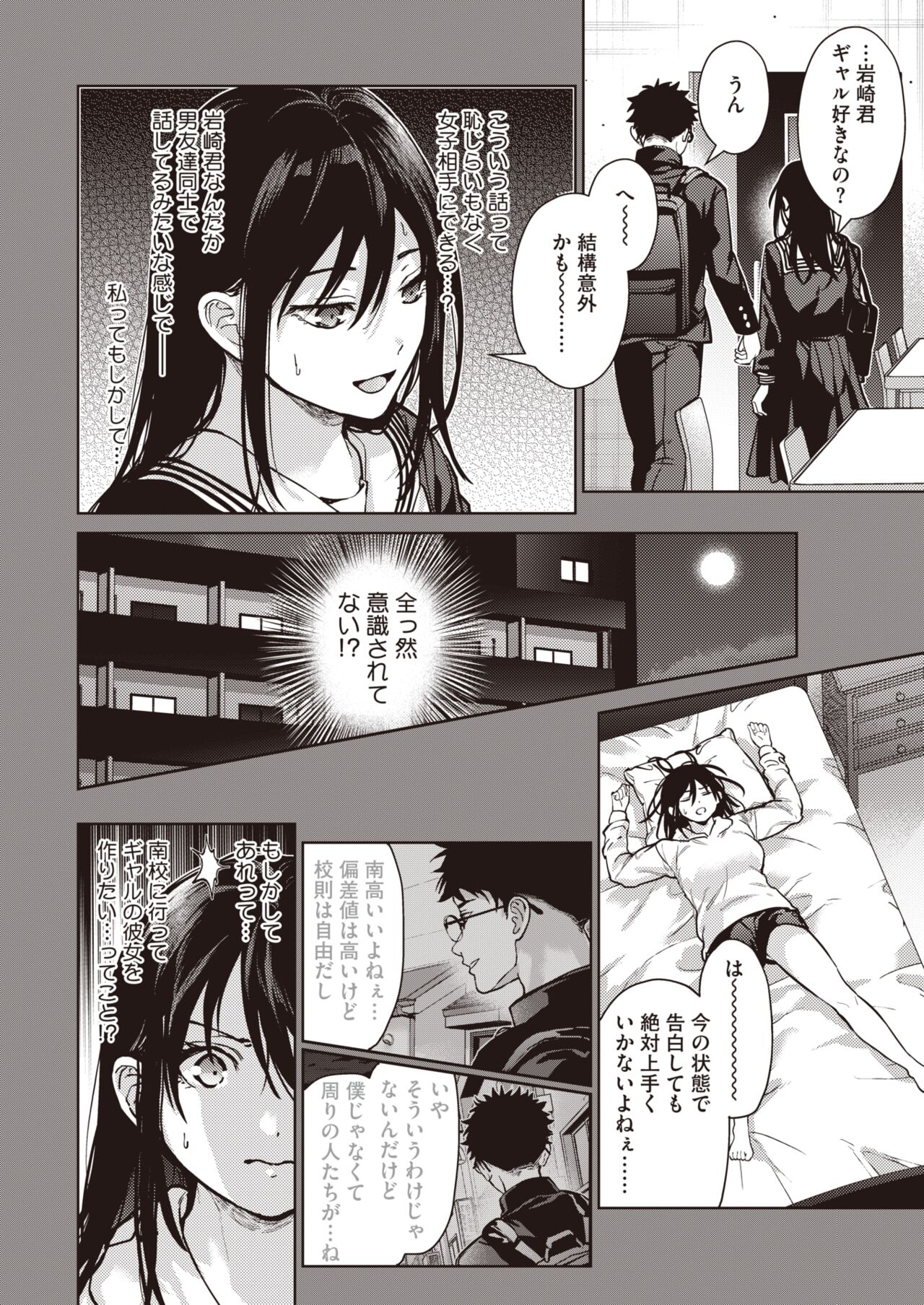 COMIC HOTMILK 2024-07 - Page 54