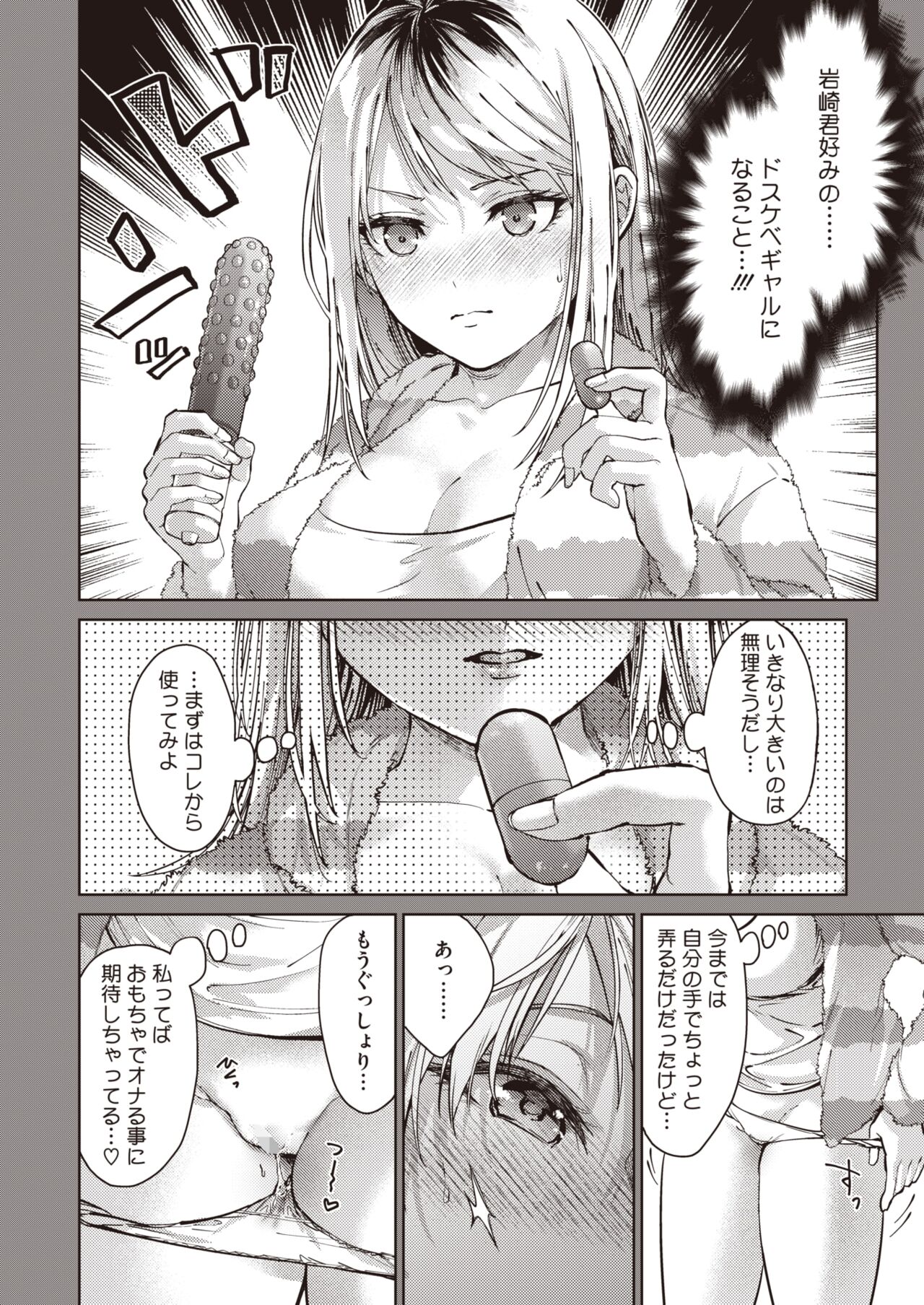 COMIC HOTMILK 2024-07 - Page 56